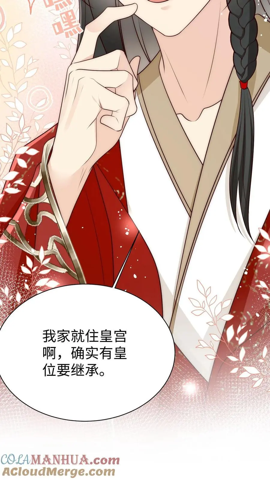 第163话 一直长不大的神兽就是个废物啊 第41页