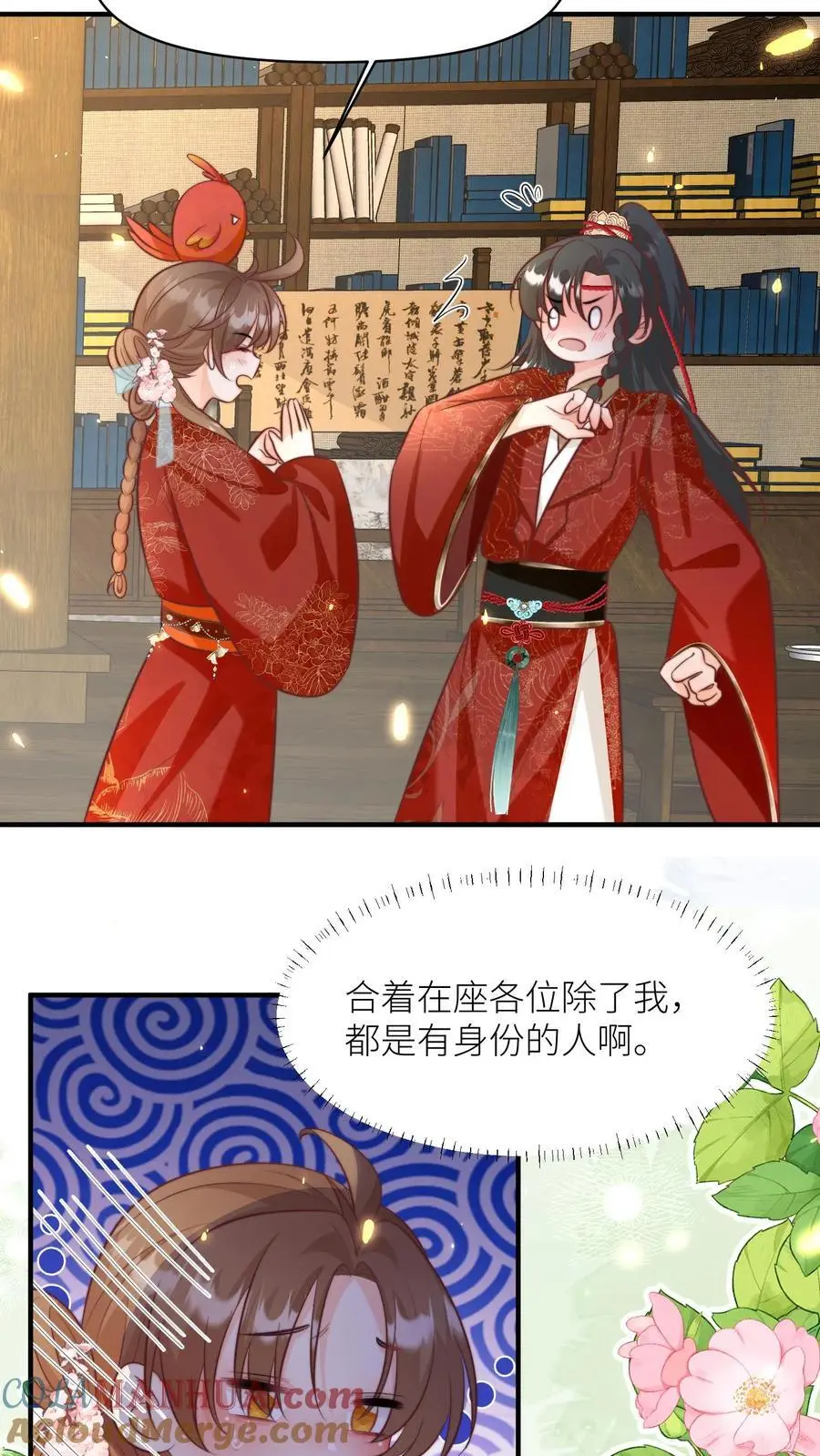 第164话 为什么我家没有皇位要继承？ 第3页