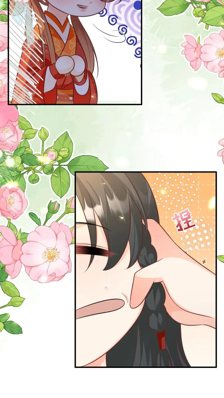 第164话 为什么我家没有皇位要继承？ 第4页