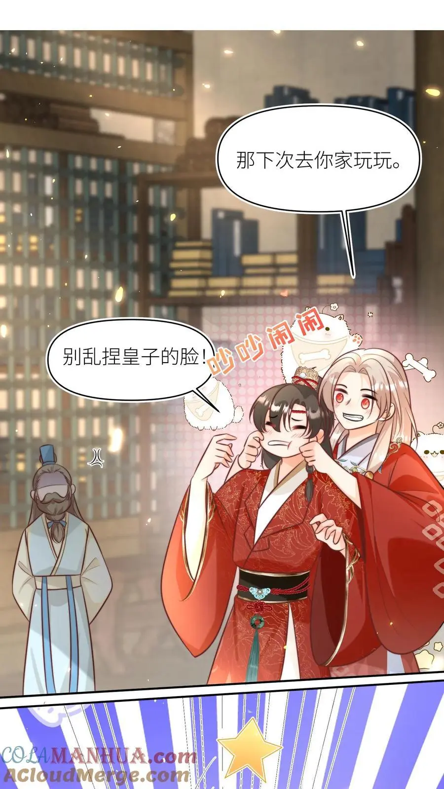 第164话 为什么我家没有皇位要继承？ 第5页