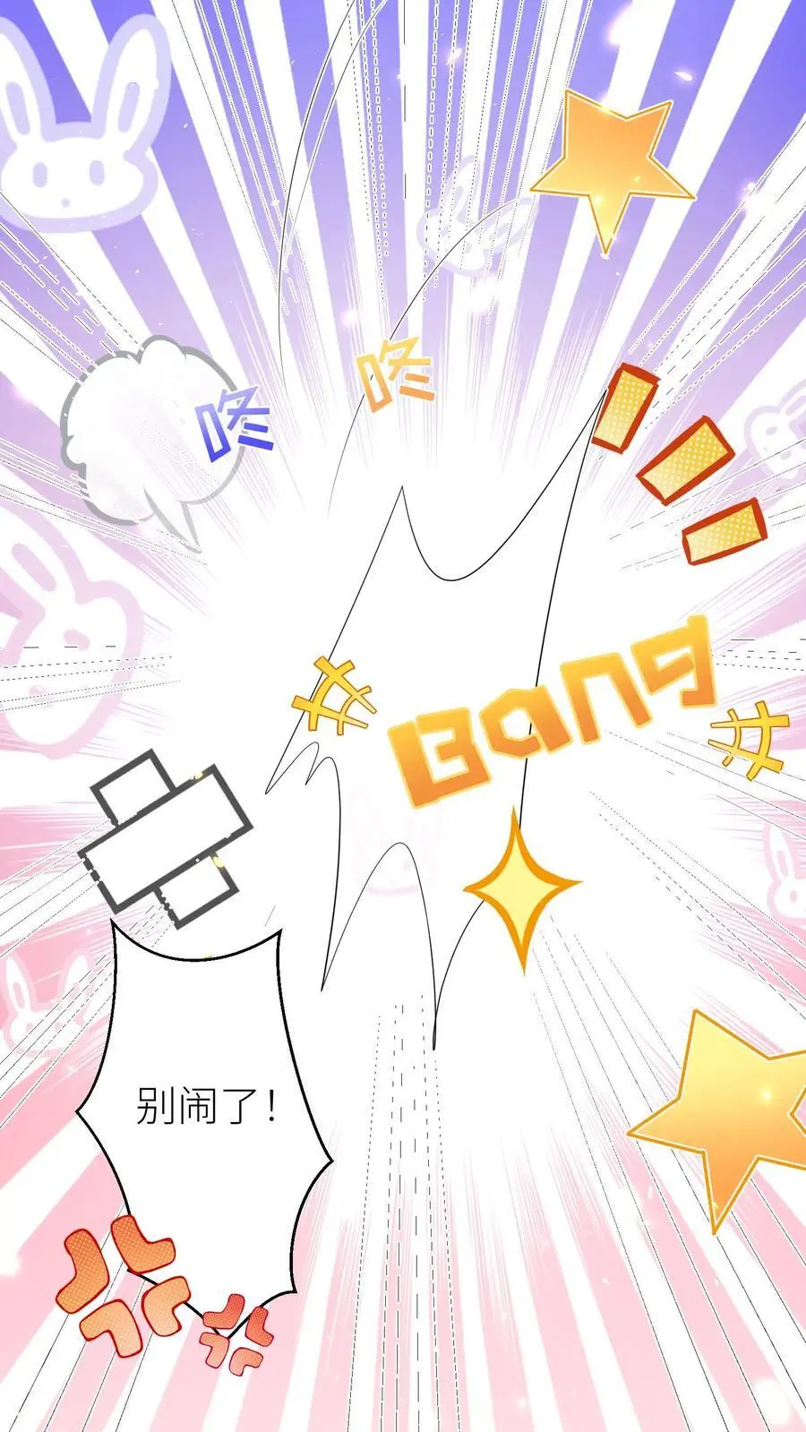 第164话 为什么我家没有皇位要继承？ 第6页
