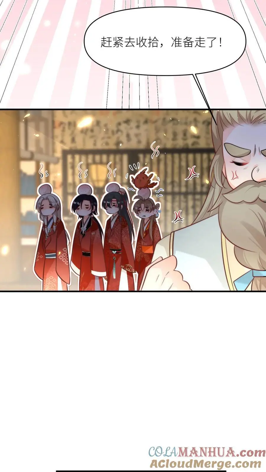 第164话 为什么我家没有皇位要继承？ 第7页