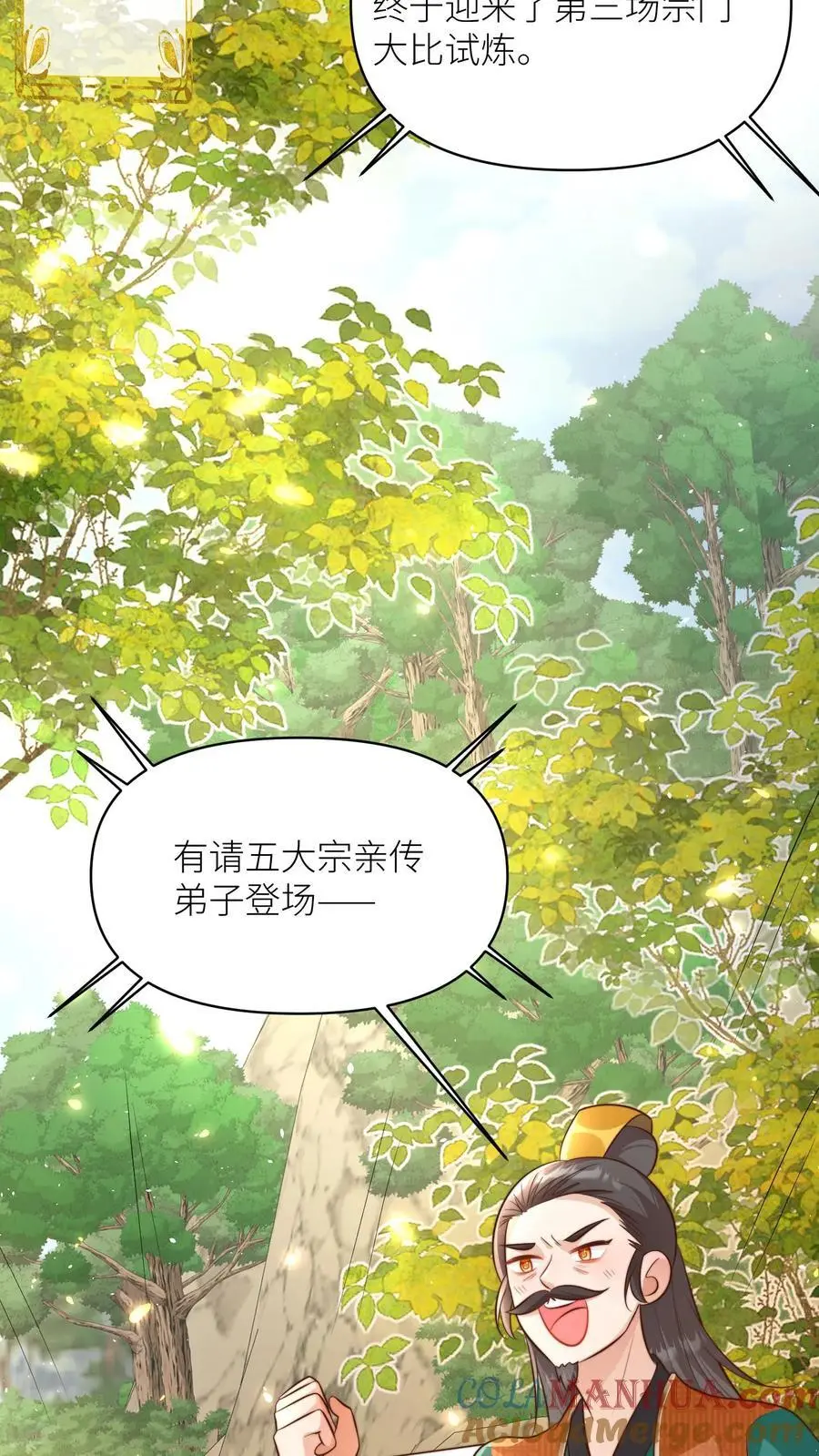第164话 为什么我家没有皇位要继承？ 第9页