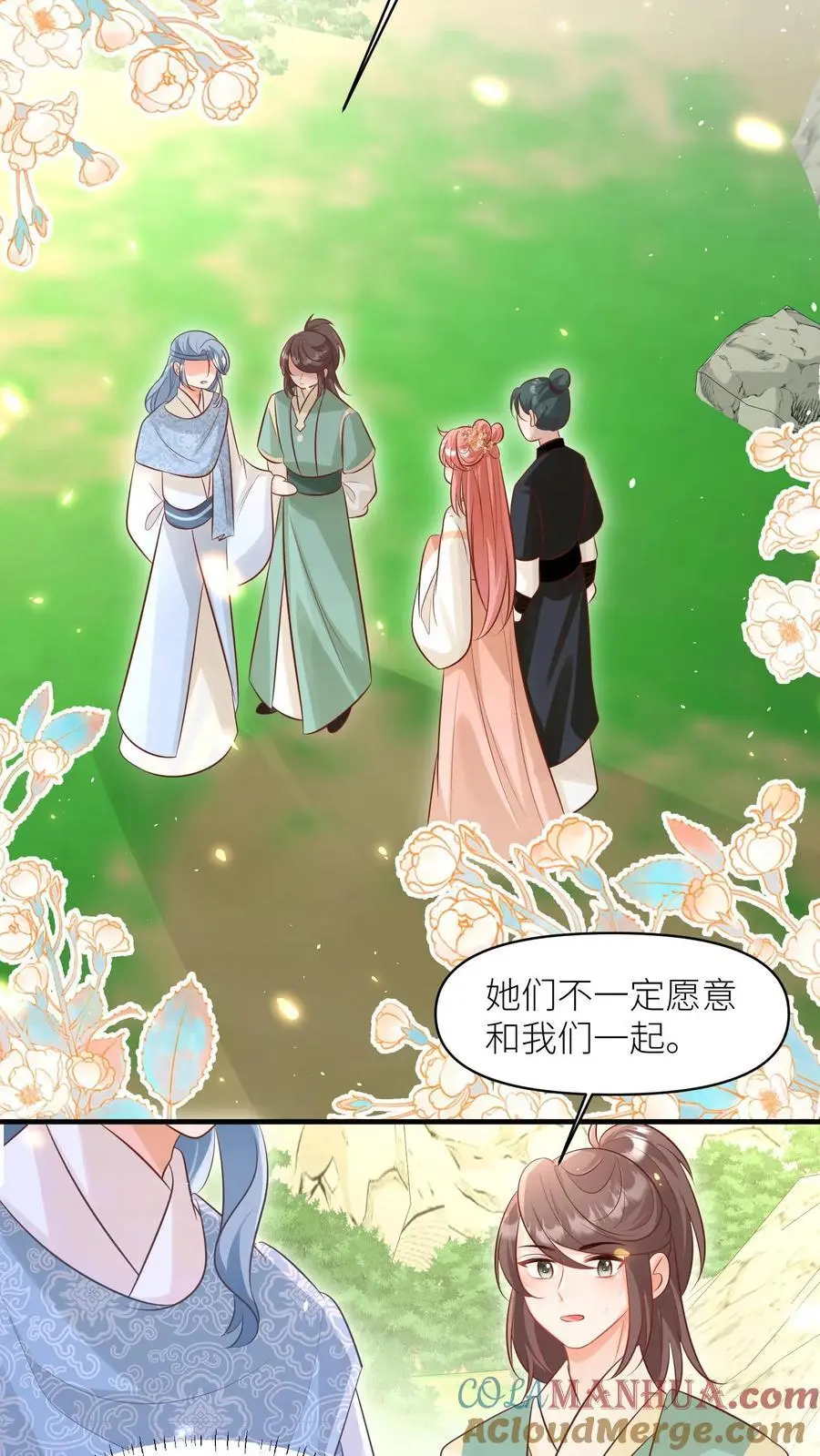 第164话 为什么我家没有皇位要继承？ 第17页
