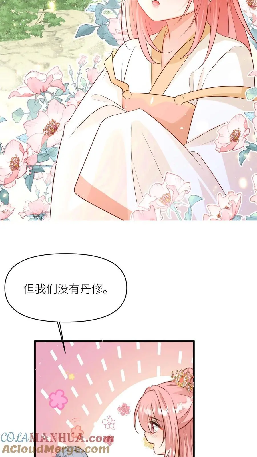 第164话 为什么我家没有皇位要继承？ 第19页