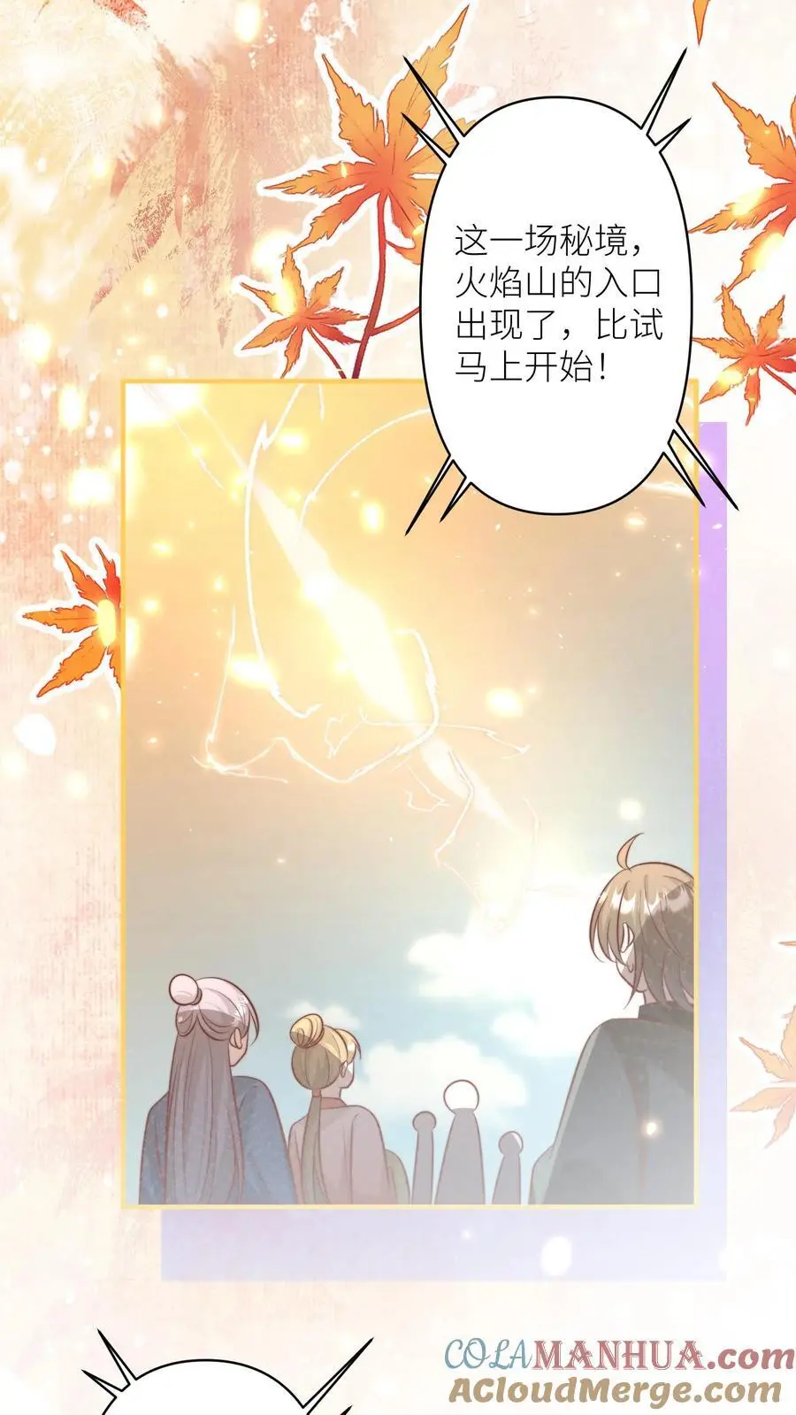 第164话 为什么我家没有皇位要继承？ 第21页