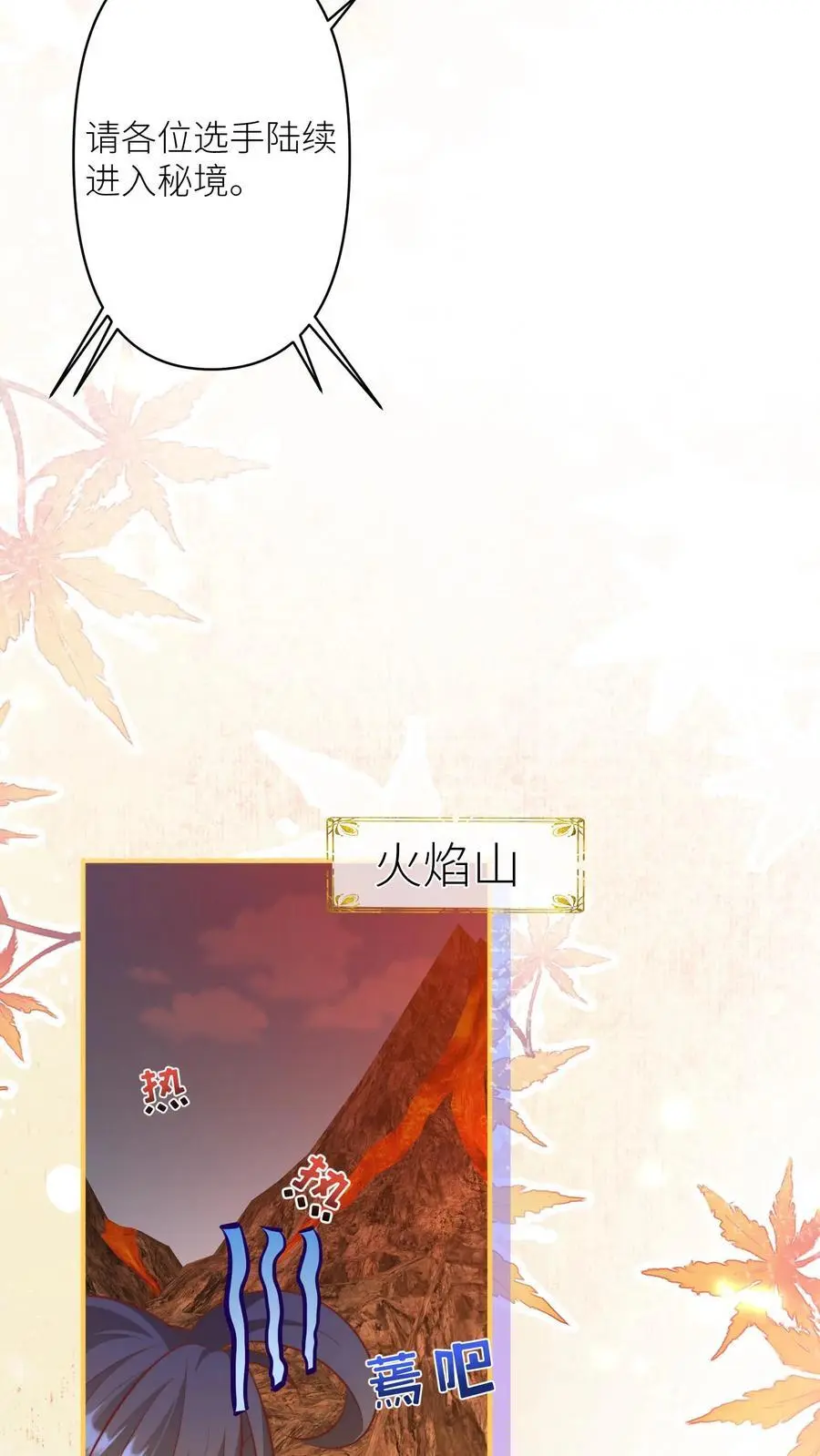 第164话 为什么我家没有皇位要继承？ 第22页