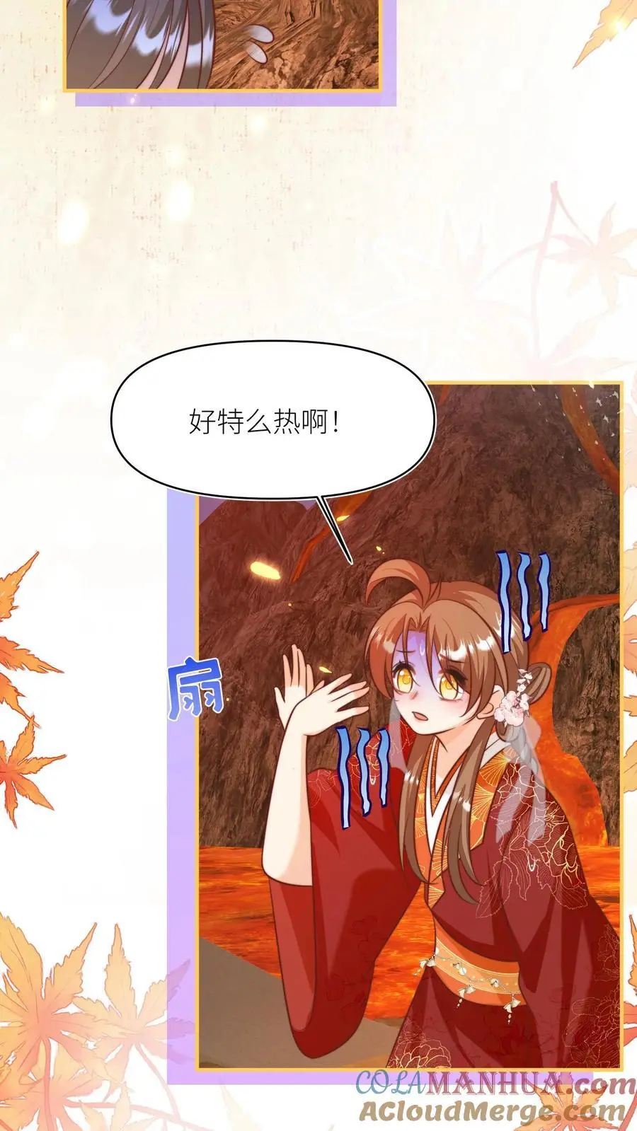 第164话 为什么我家没有皇位要继承？ 第23页