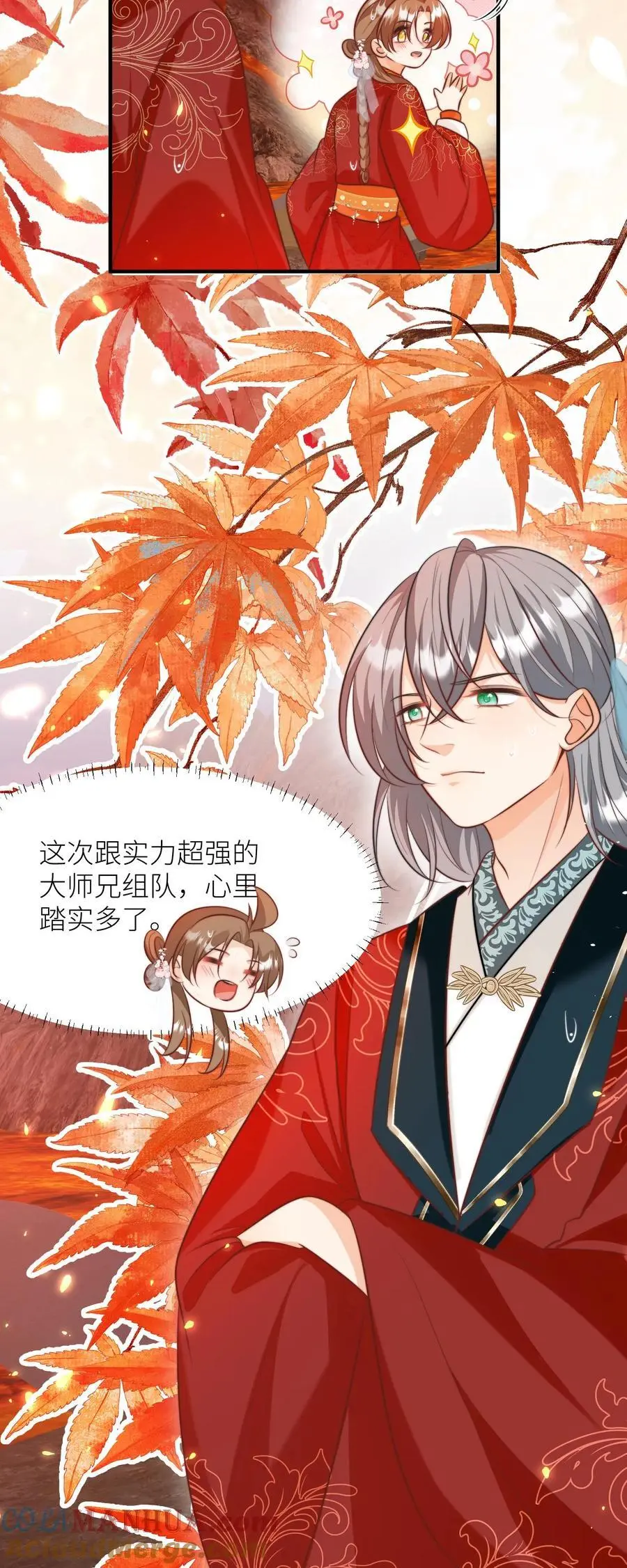 第164话 为什么我家没有皇位要继承？ 第25页