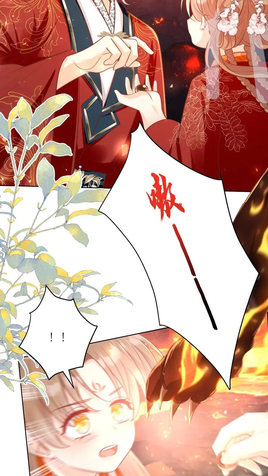 第165话 大师兄的强迫症真的要命啊！ 第4页