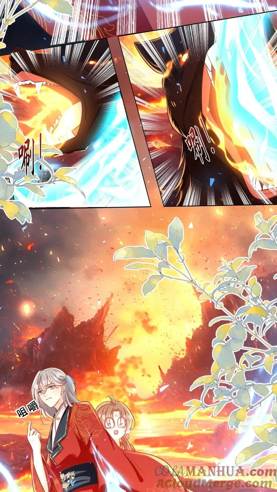 第165话 大师兄的强迫症真的要命啊！ 第7页