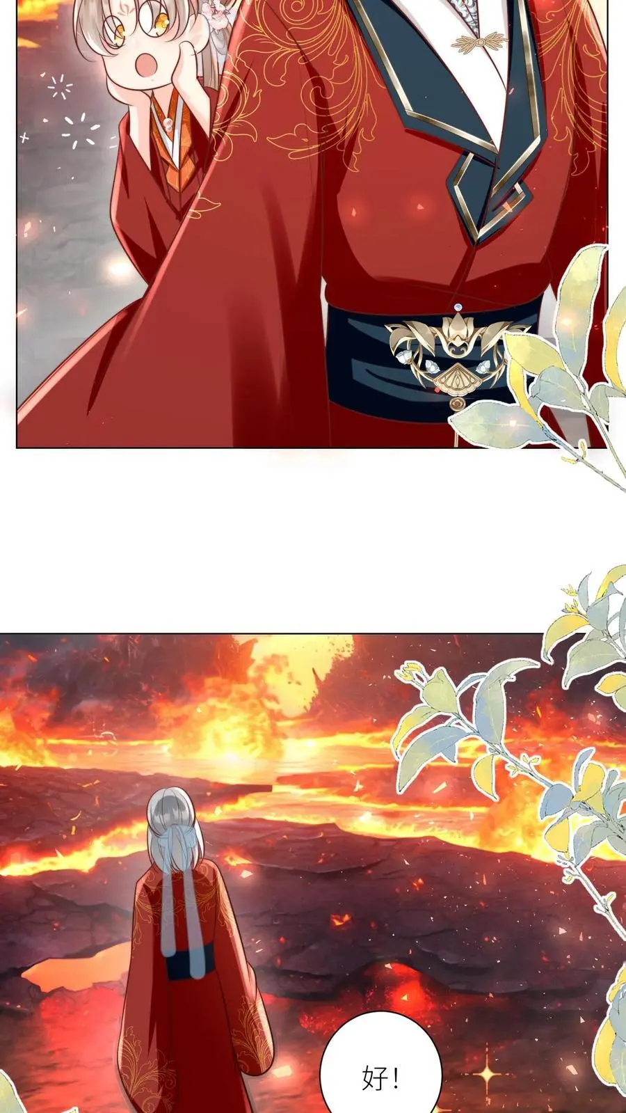 第165话 大师兄的强迫症真的要命啊！ 第14页