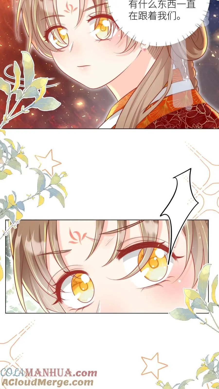 第165话 大师兄的强迫症真的要命啊！ 第17页