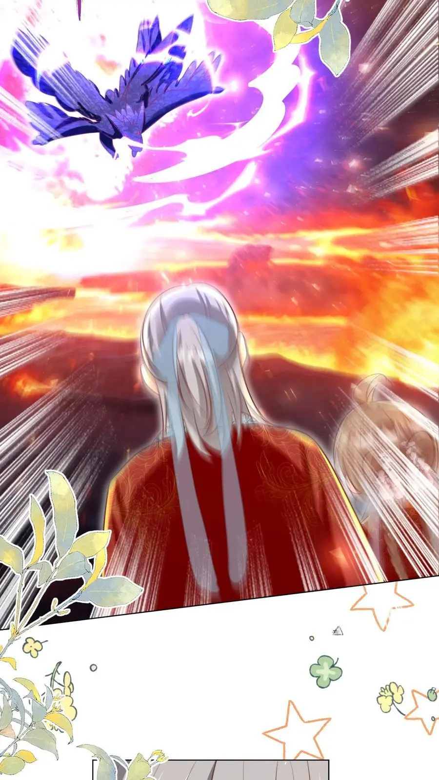 第165话 大师兄的强迫症真的要命啊！ 第20页