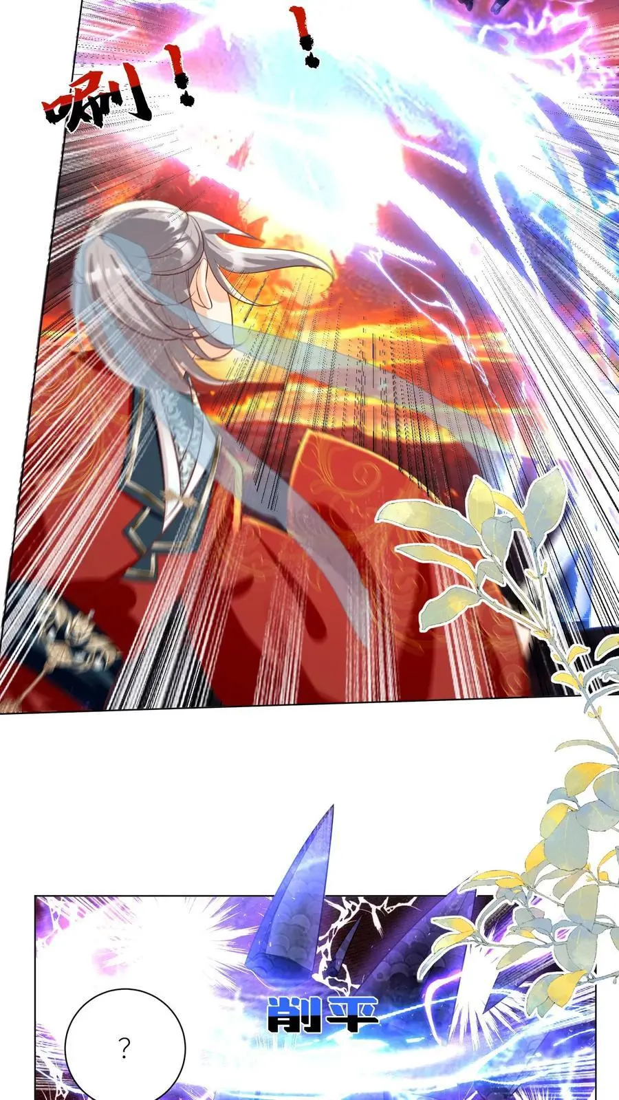 第165话 大师兄的强迫症真的要命啊！ 第28页