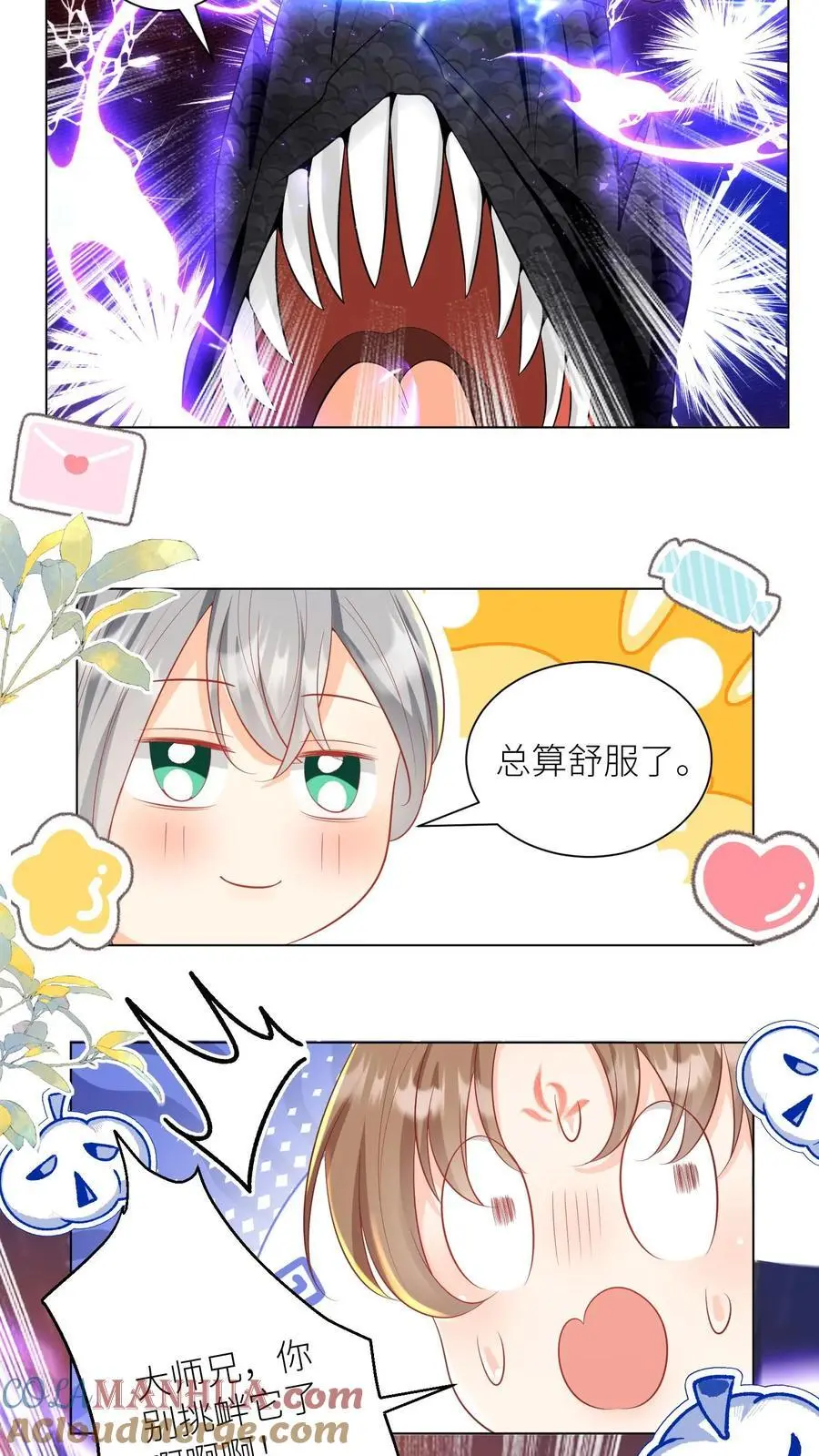 第165话 大师兄的强迫症真的要命啊！ 第29页