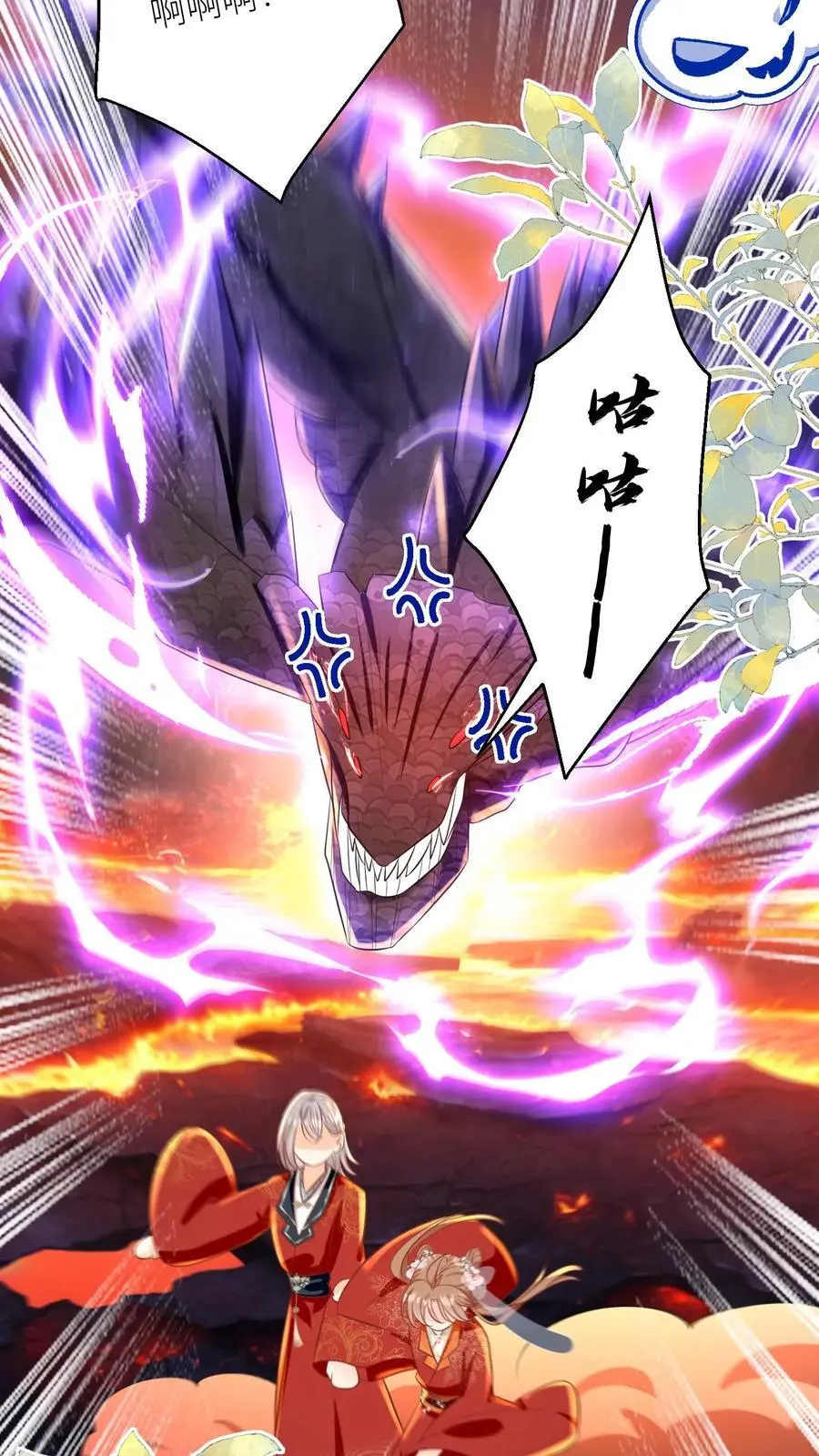 第165话 大师兄的强迫症真的要命啊！ 第30页