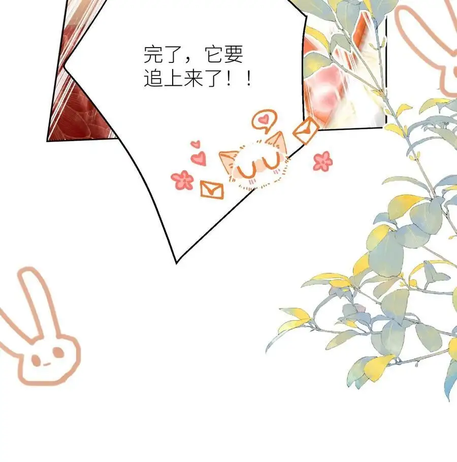 第165话 大师兄的强迫症真的要命啊！ 第32页
