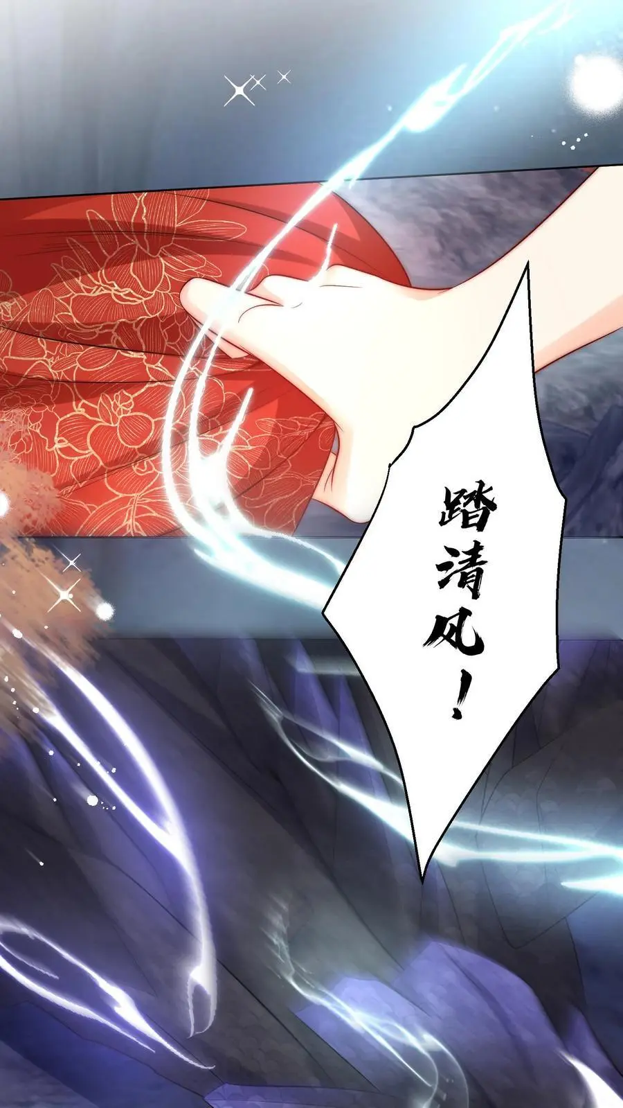 第166话 莫非你暗恋我？ 第2页
