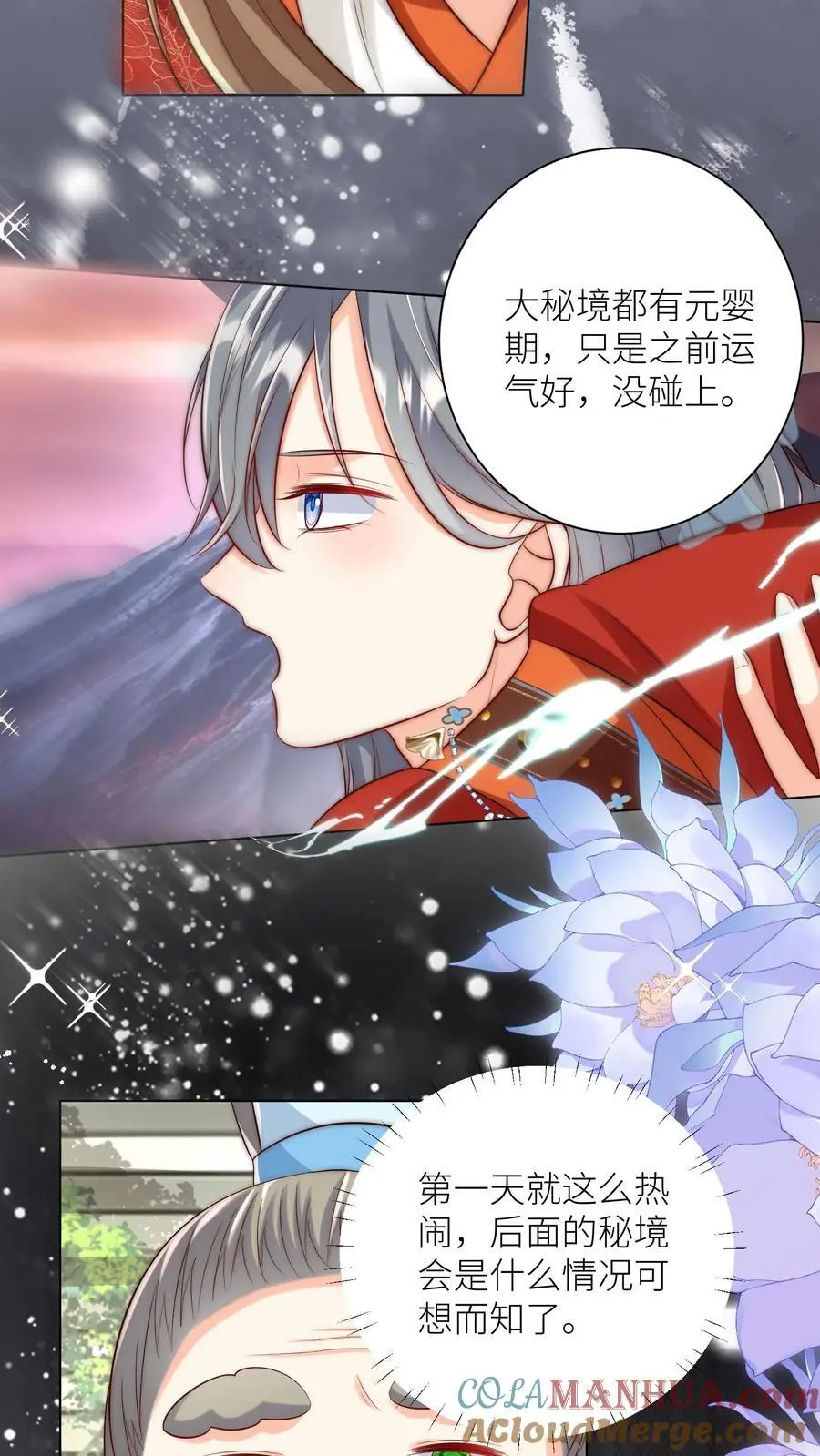 第166话 莫非你暗恋我？ 第5页