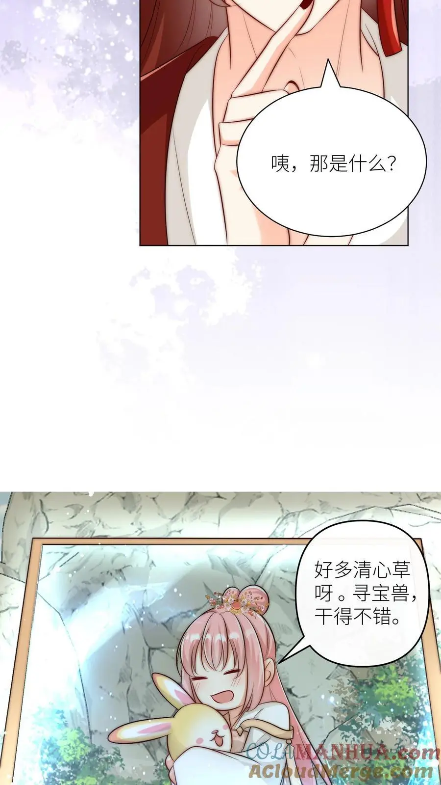 第166话 莫非你暗恋我？ 第7页