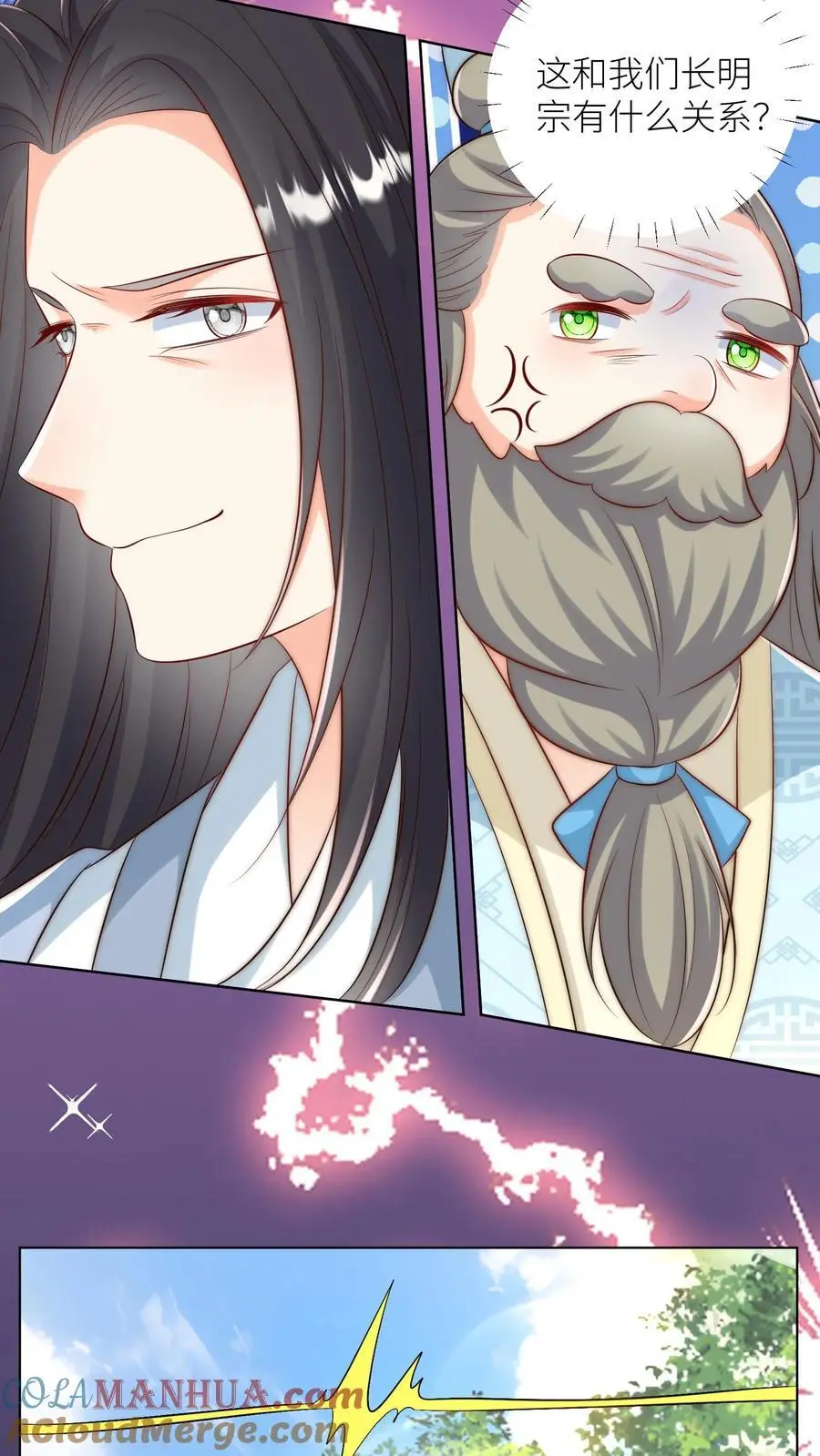第166话 莫非你暗恋我？ 第11页