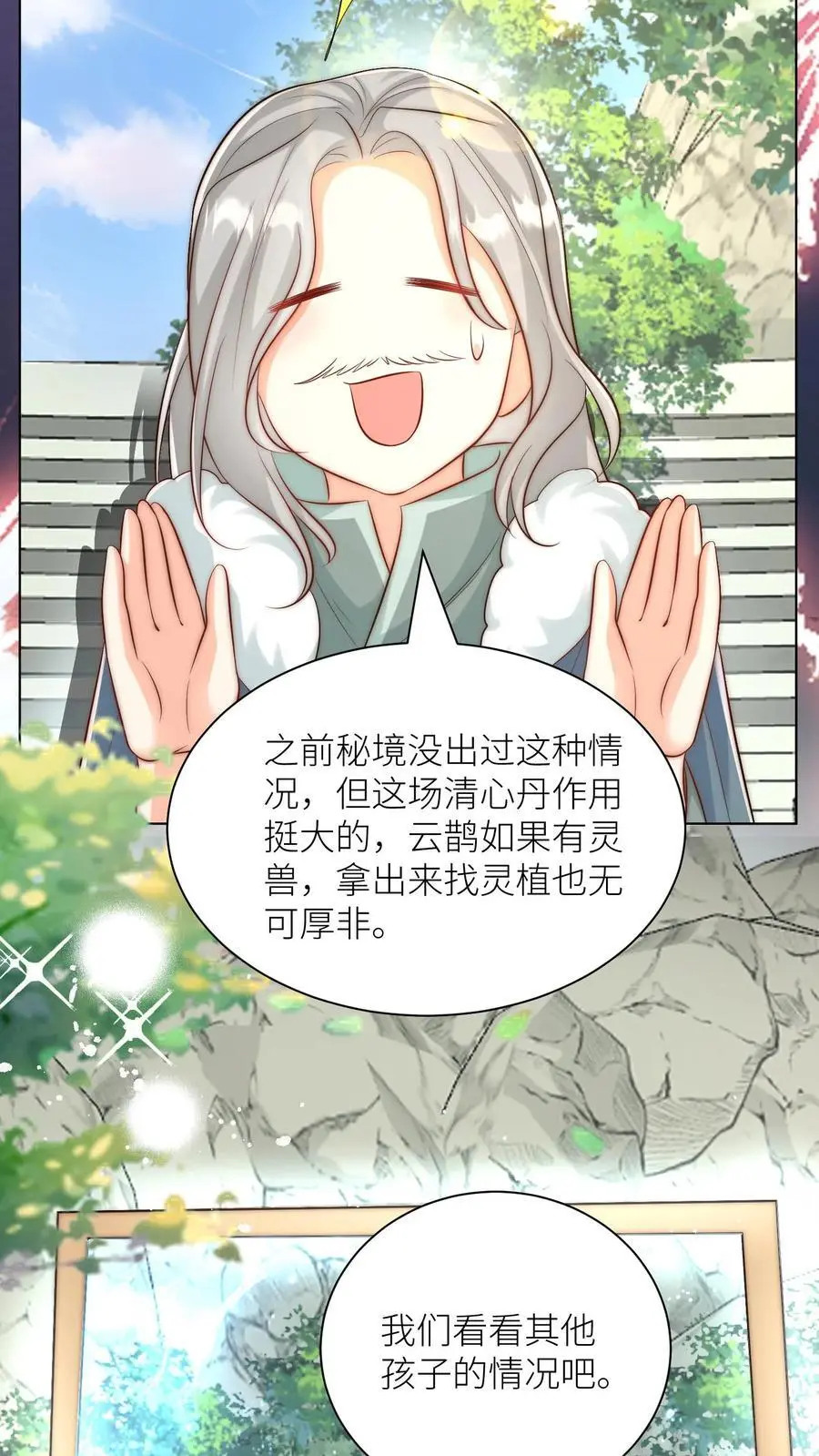 第166话 莫非你暗恋我？ 第12页