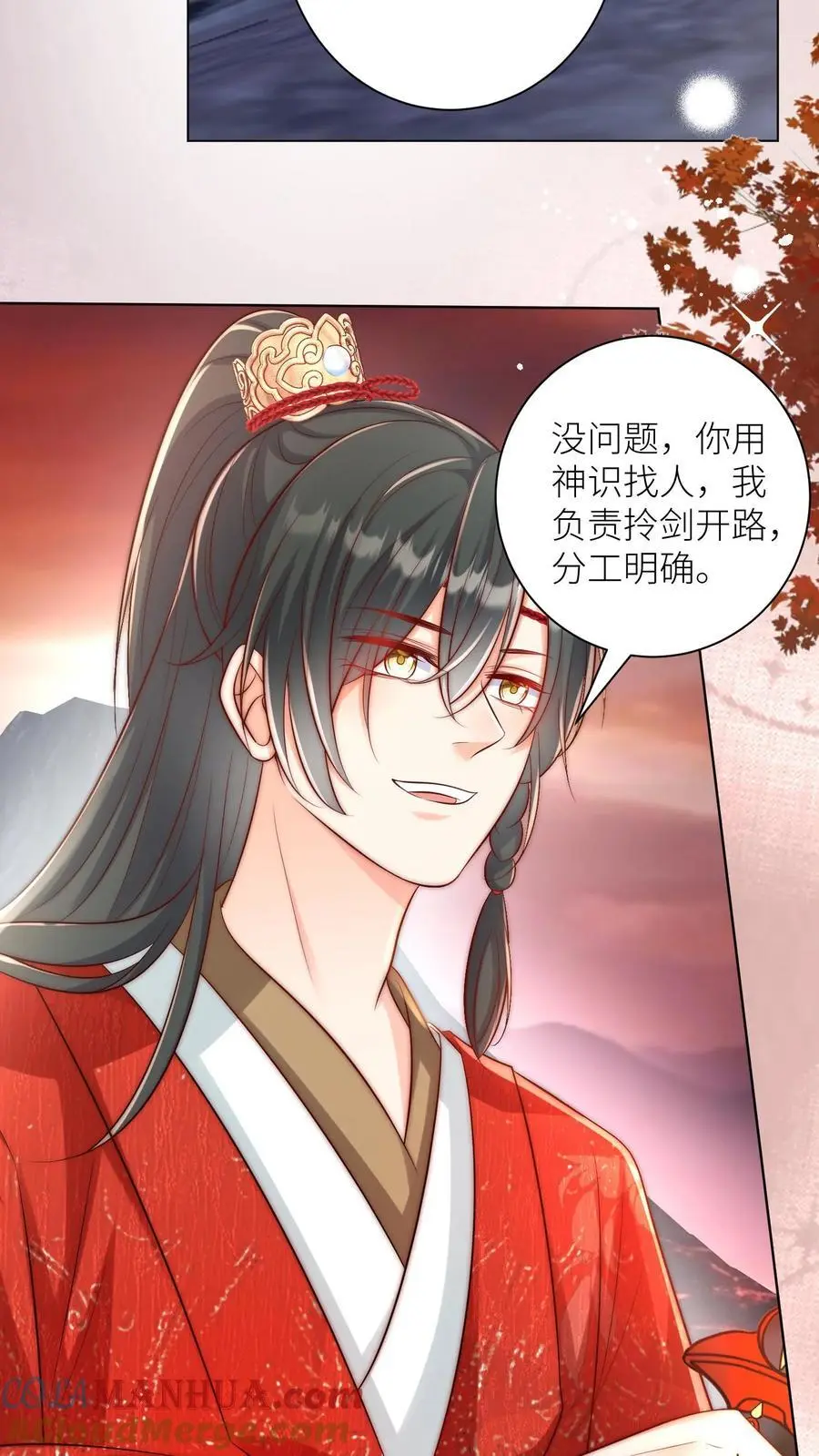 第166话 莫非你暗恋我？ 第15页