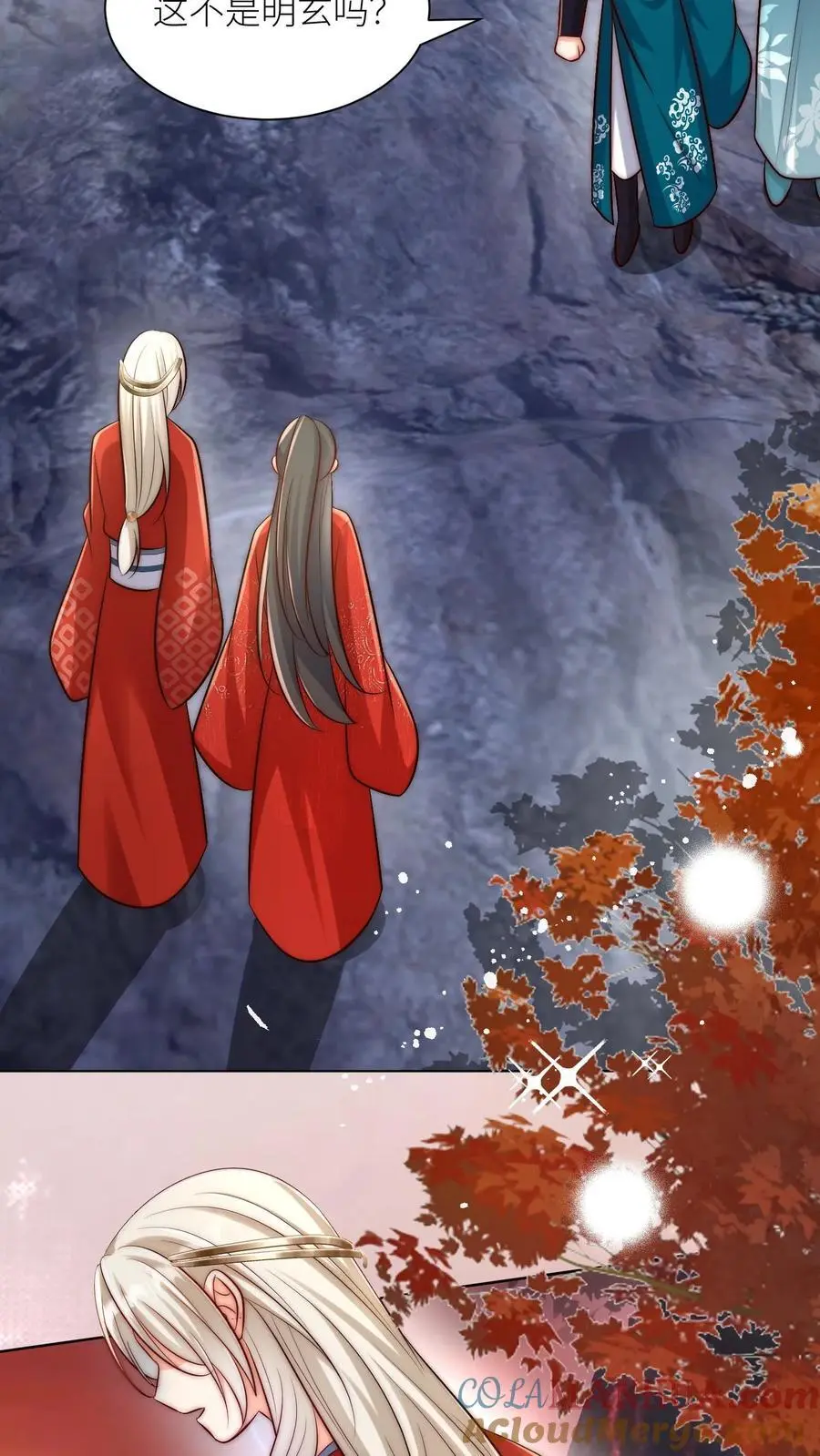 第166话 莫非你暗恋我？ 第17页