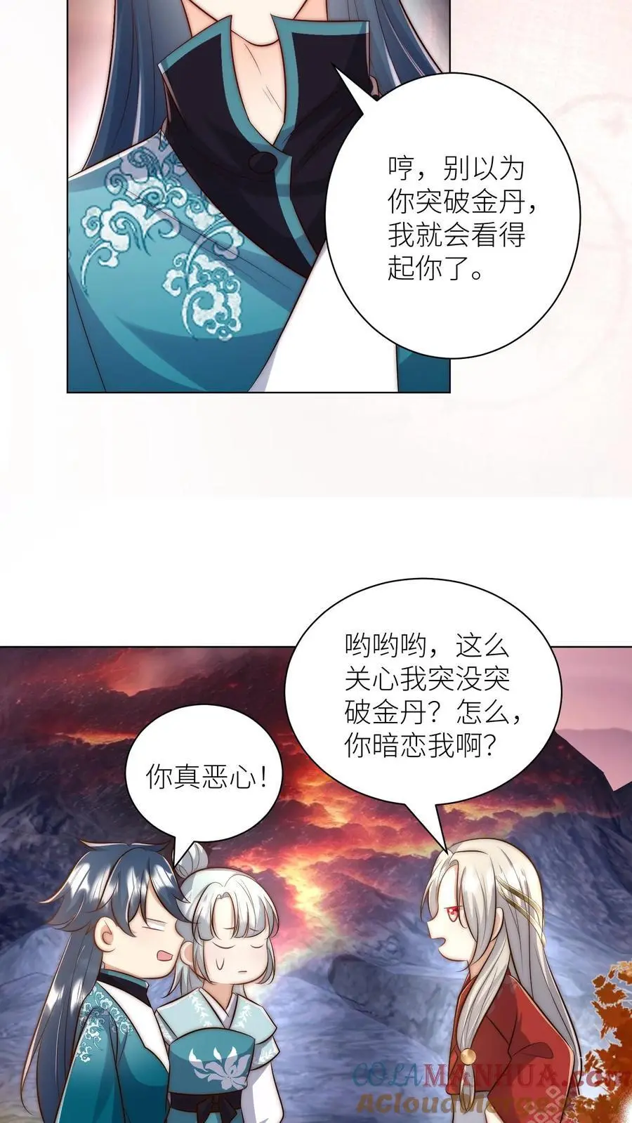 第166话 莫非你暗恋我？ 第19页
