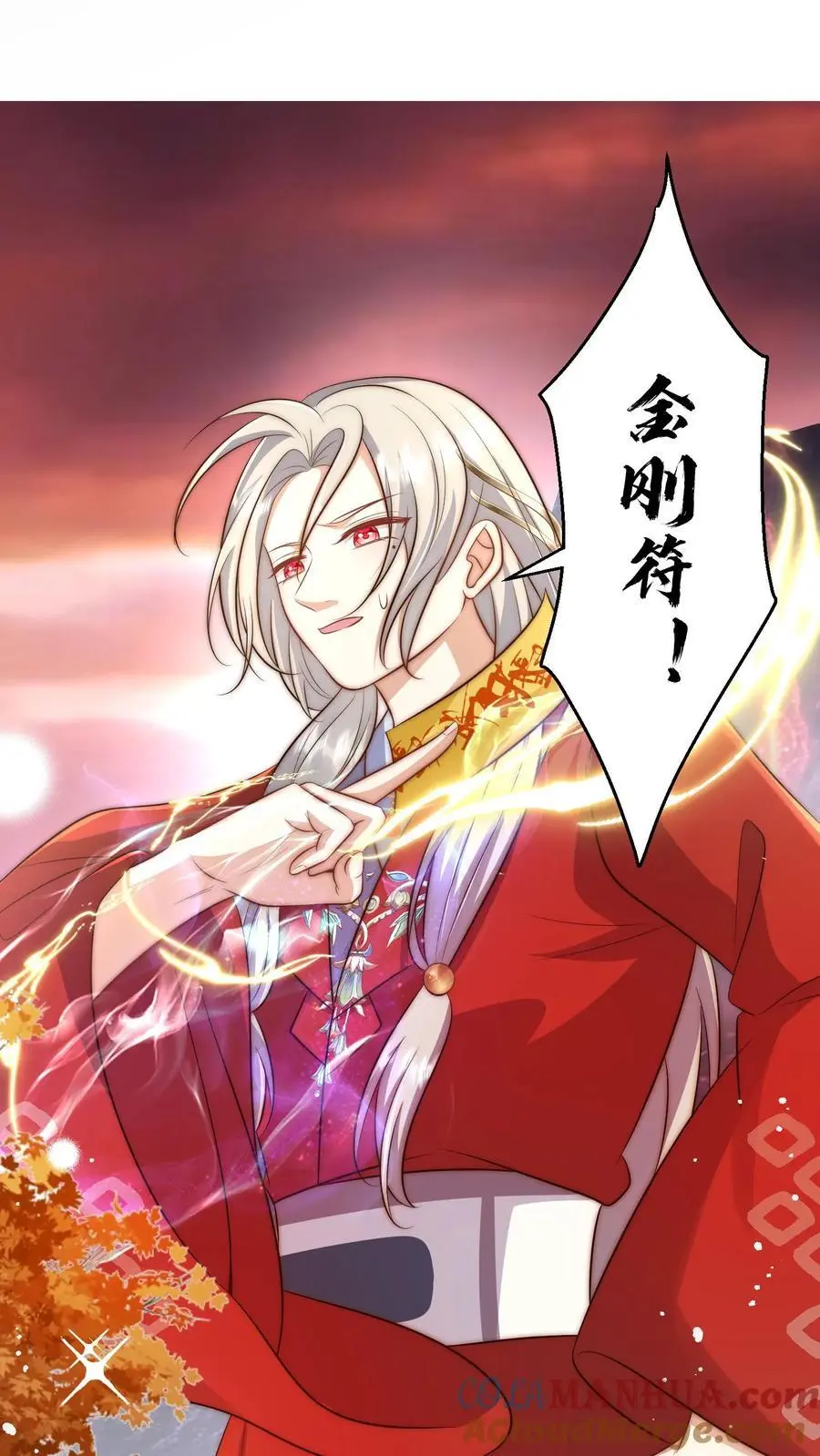 第166话 莫非你暗恋我？ 第25页