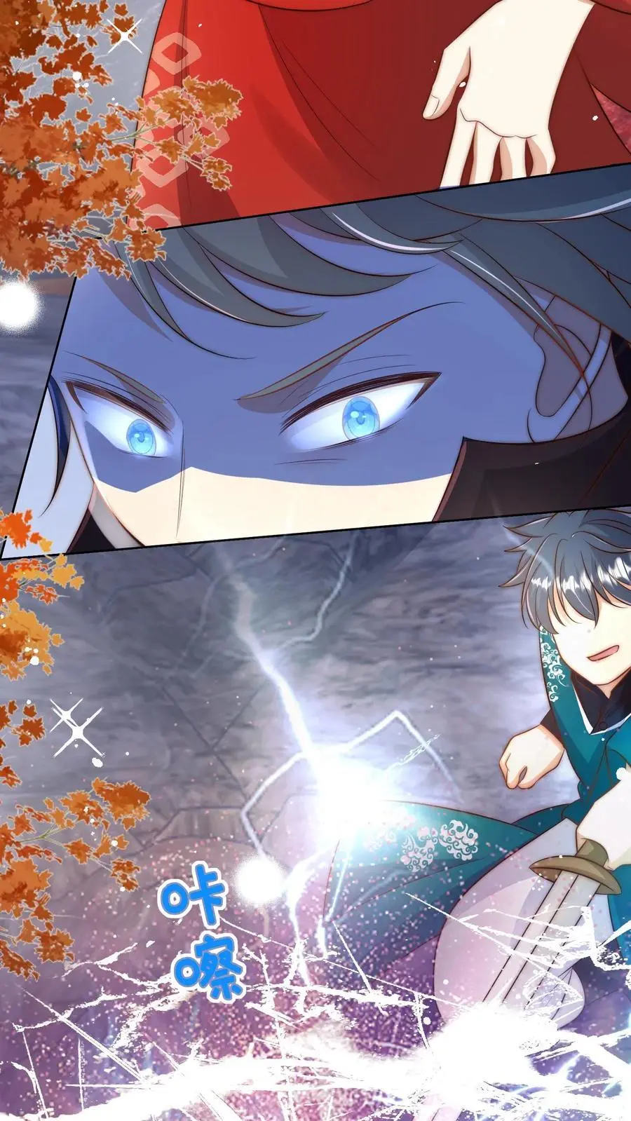 第166话 莫非你暗恋我？ 第26页