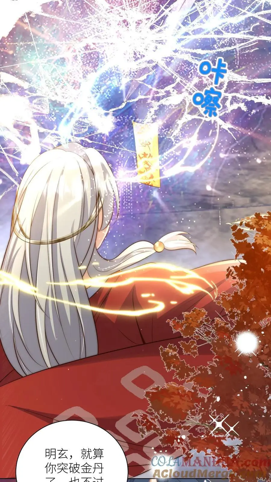 第166话 莫非你暗恋我？ 第27页