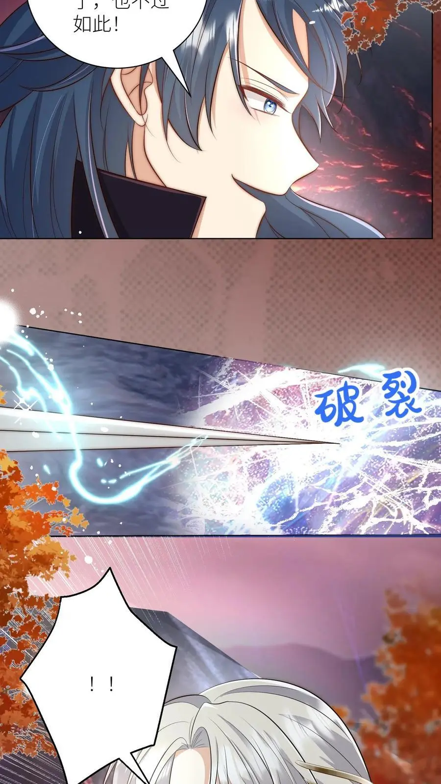 第166话 莫非你暗恋我？ 第28页
