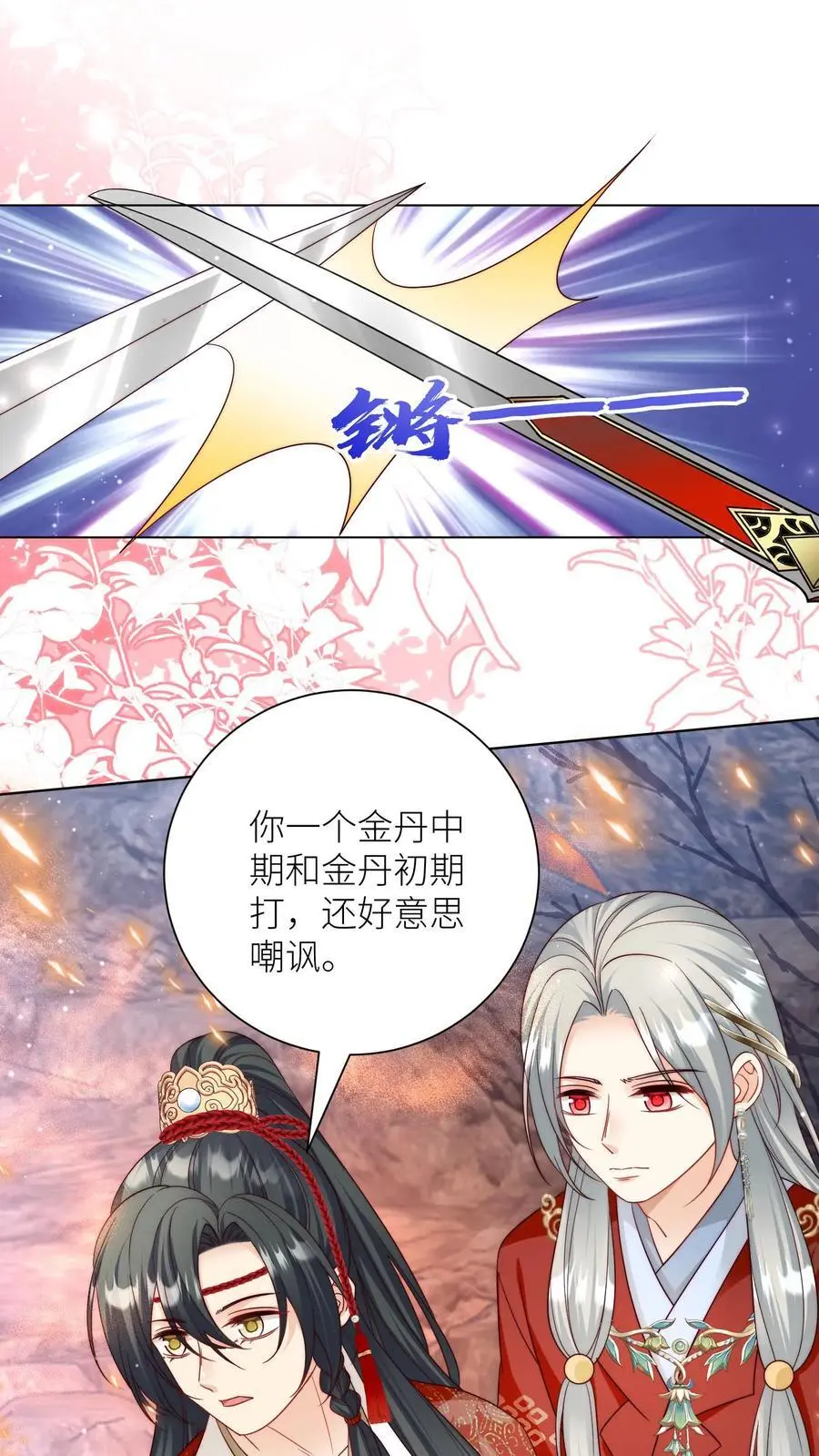第167话 来都来了就别走了 第2页
