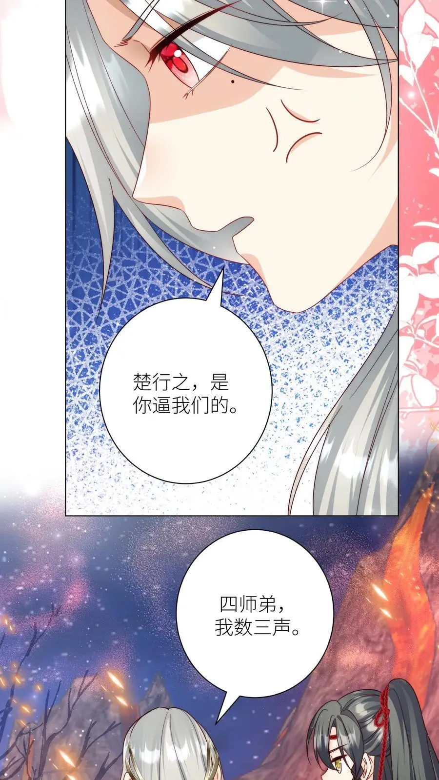 第167话 来都来了就别走了 第4页