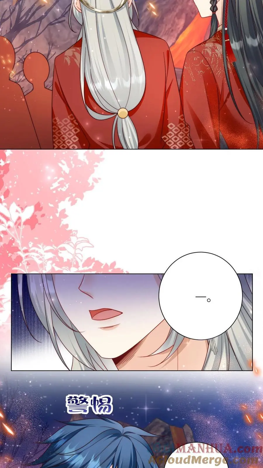 第167话 来都来了就别走了 第5页