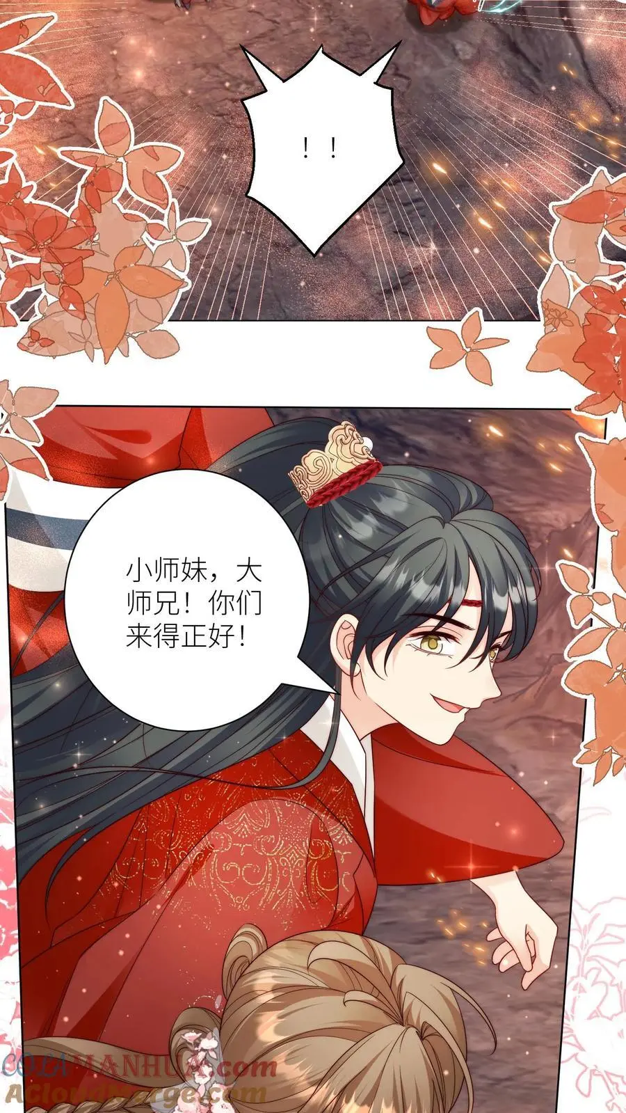 第167话 来都来了就别走了 第13页