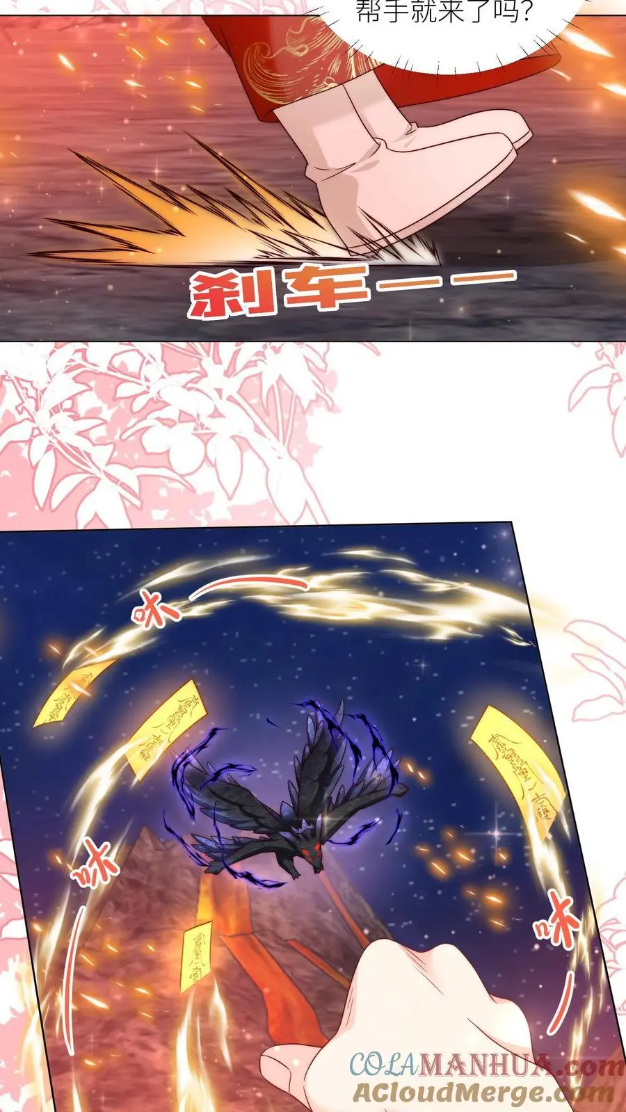 第167话 来都来了就别走了 第19页