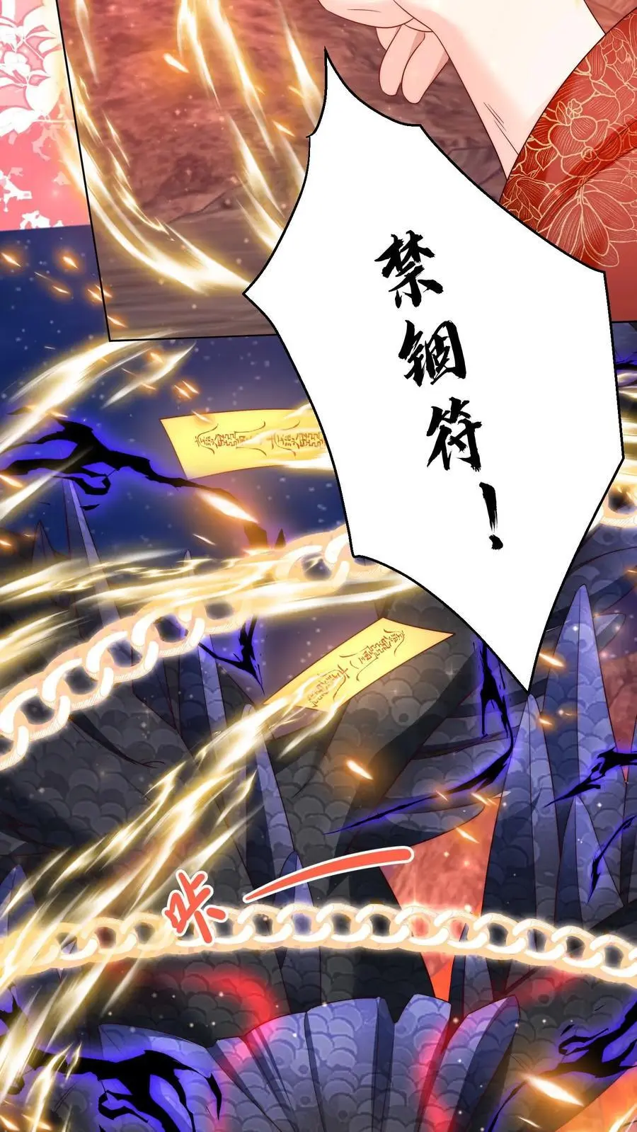 第167话 来都来了就别走了 第20页
