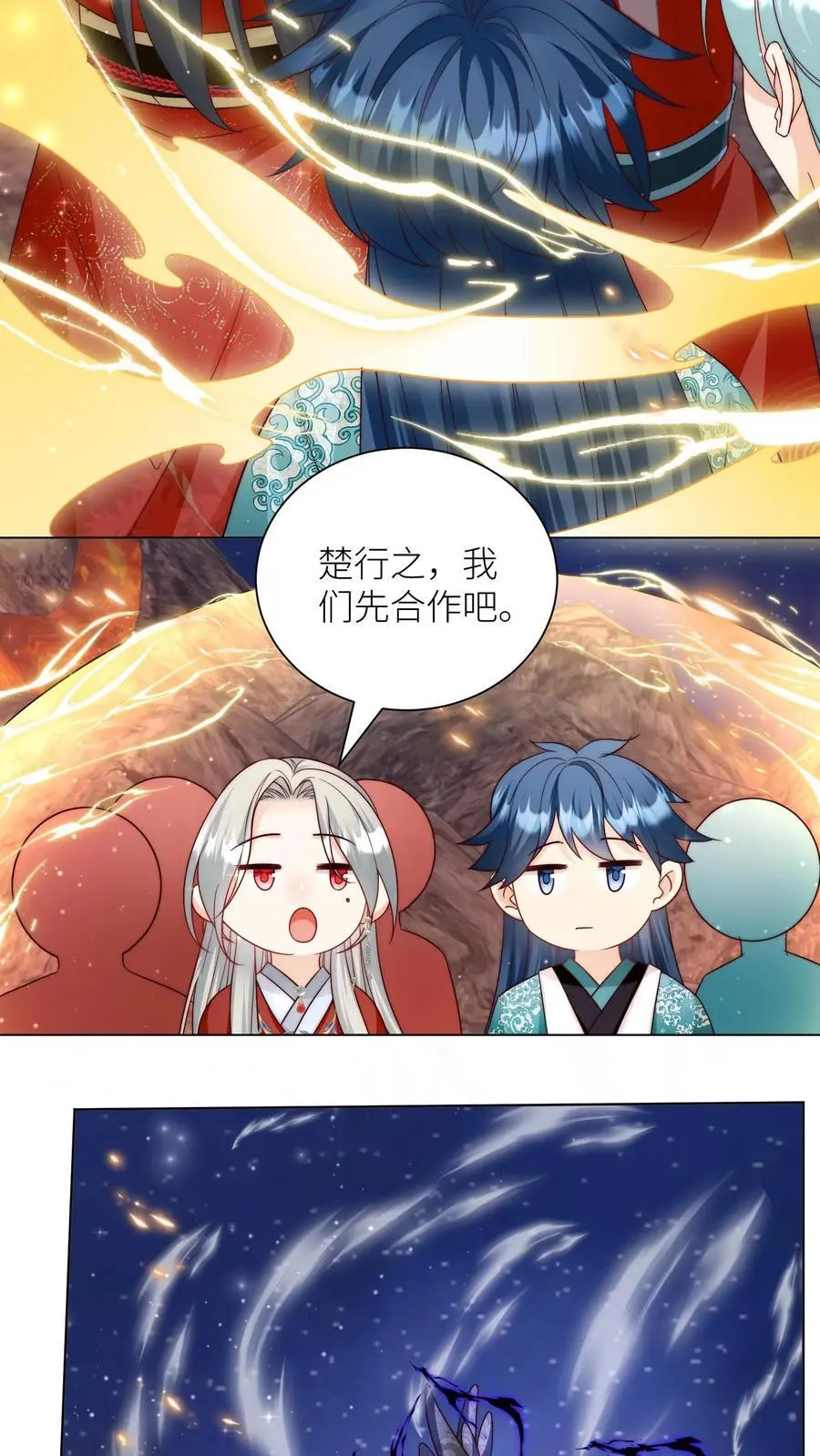 第167话 来都来了就别走了 第26页