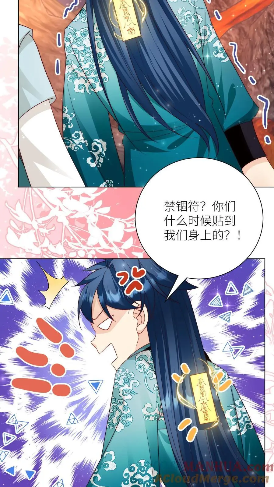 第167话 来都来了就别走了 第29页