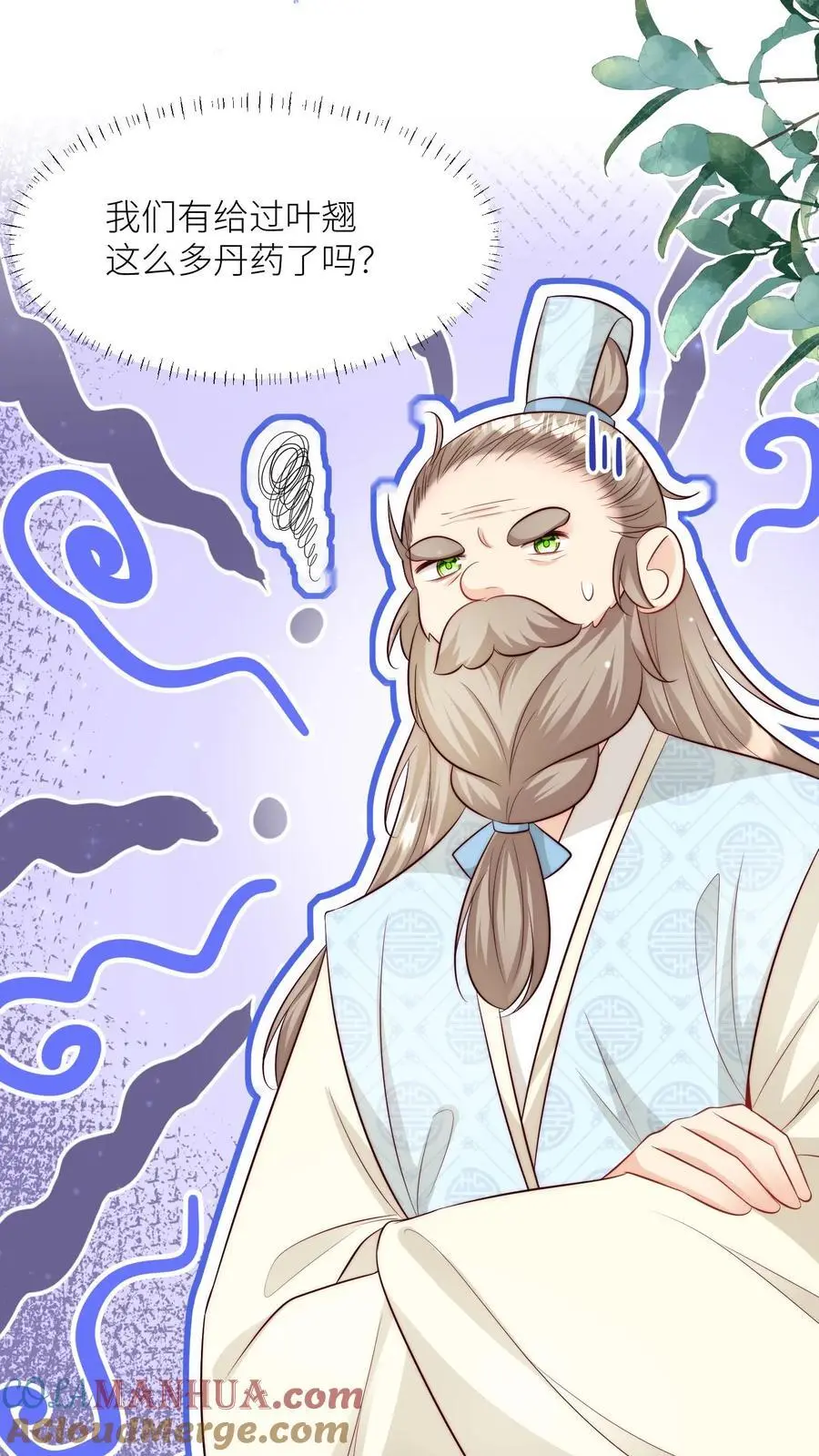 第169话 炼丹选我，我超甜！ 第3页