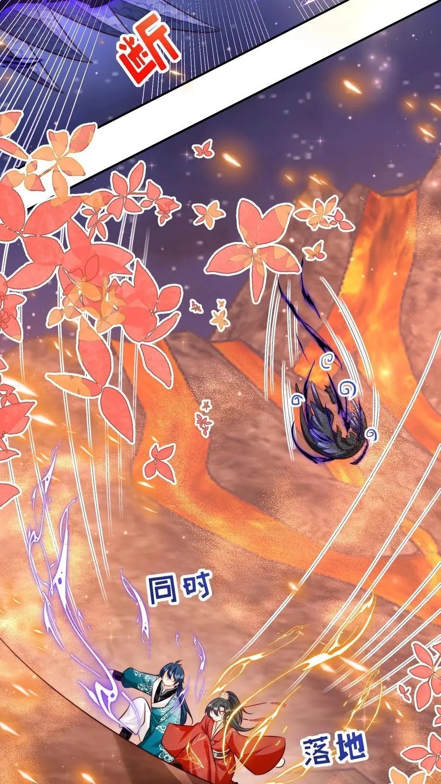第169话 炼丹选我，我超甜！ 第10页