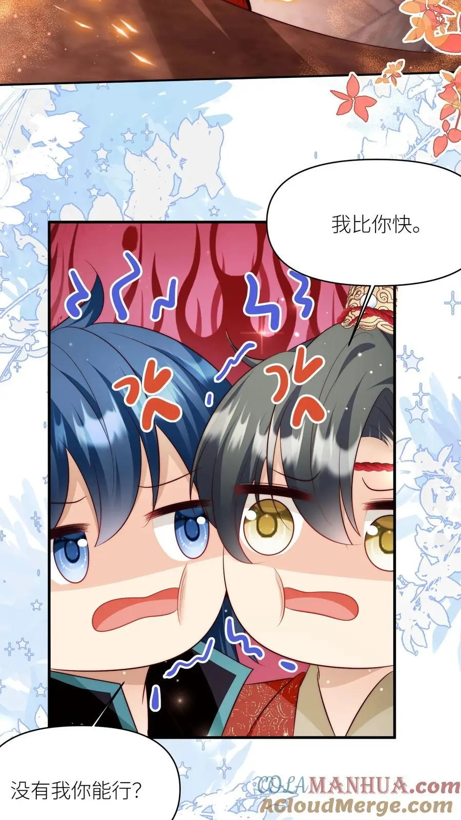 第169话 炼丹选我，我超甜！ 第11页