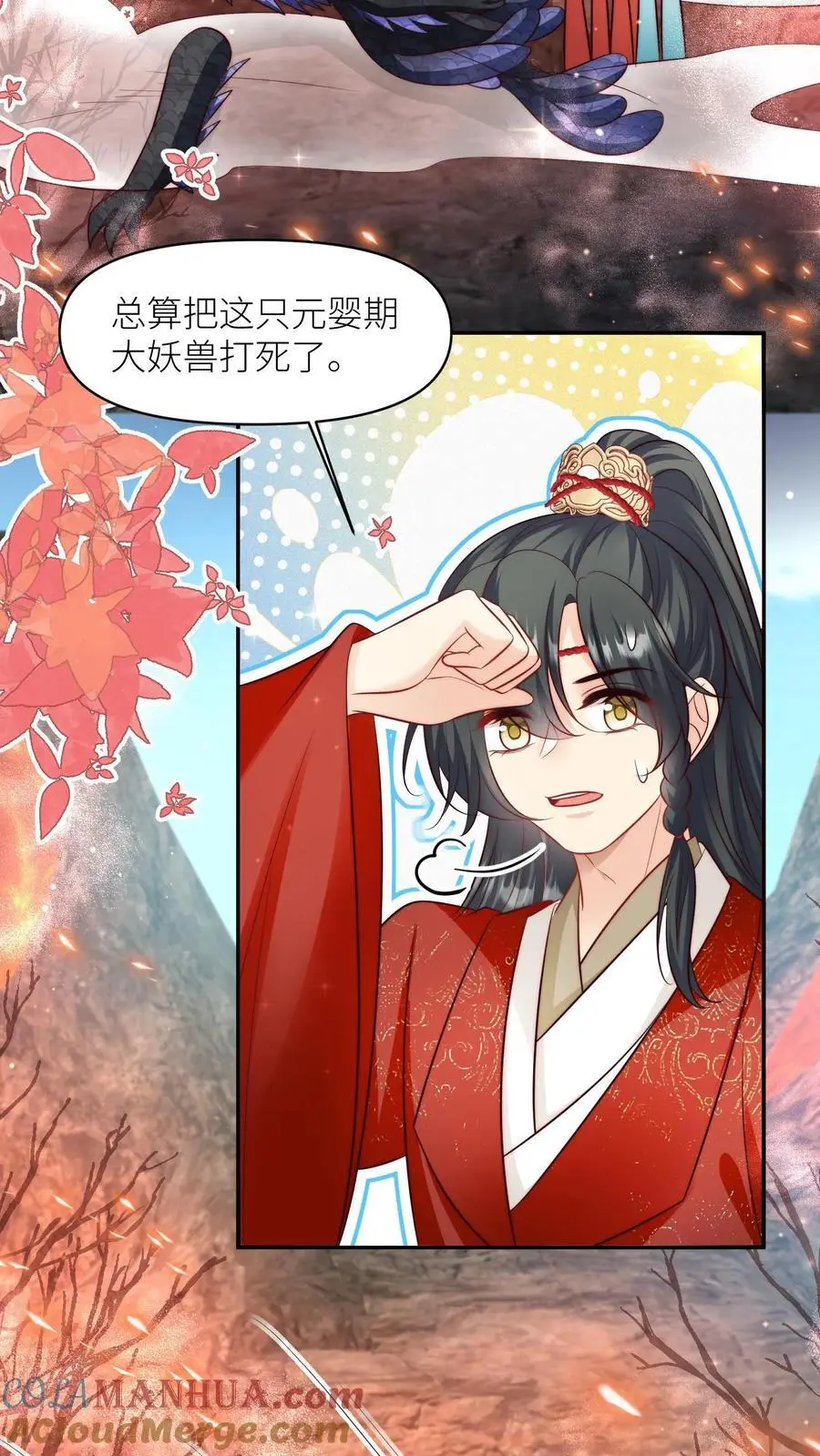 第169话 炼丹选我，我超甜！ 第15页