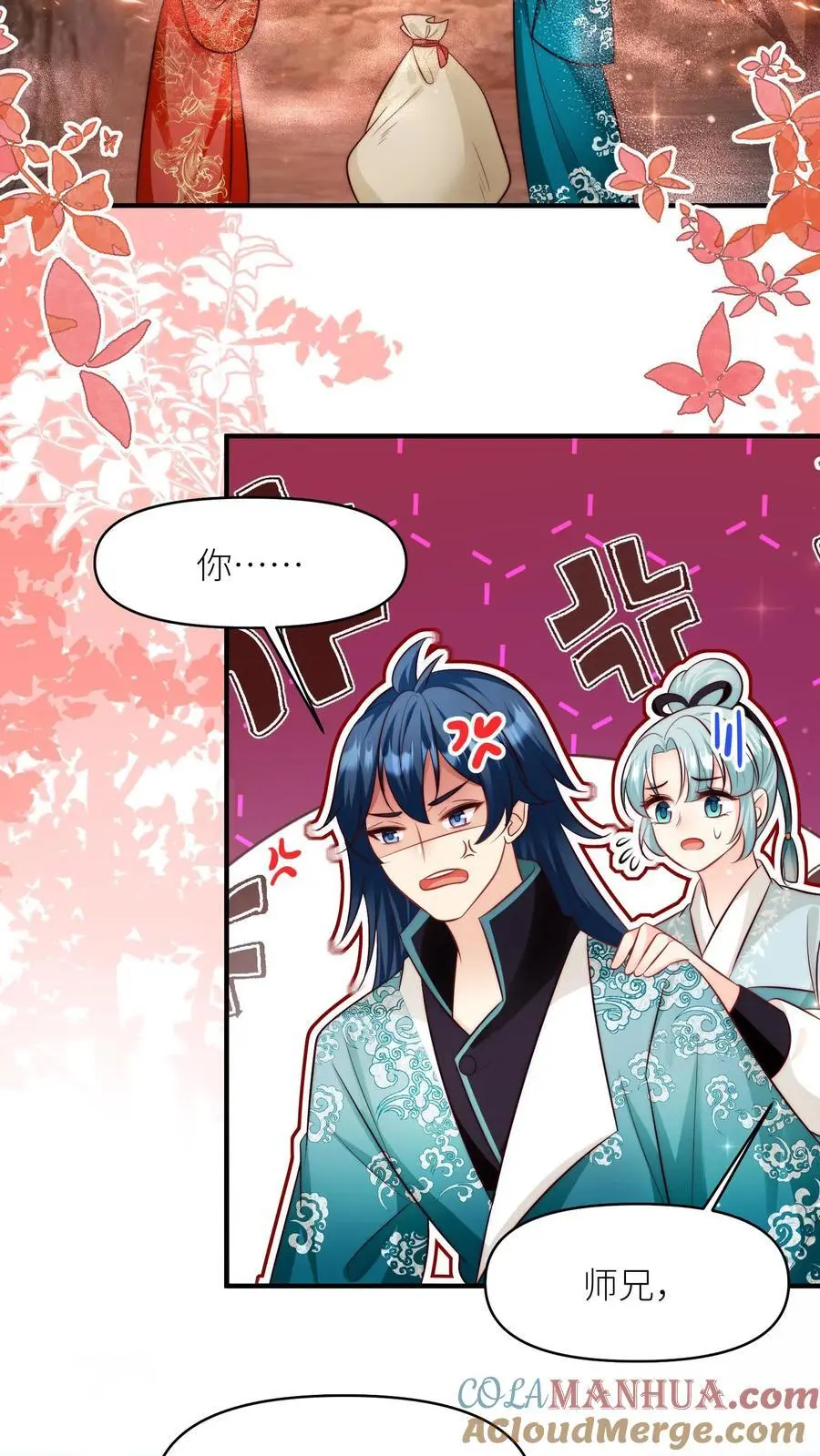 第169话 炼丹选我，我超甜！ 第17页