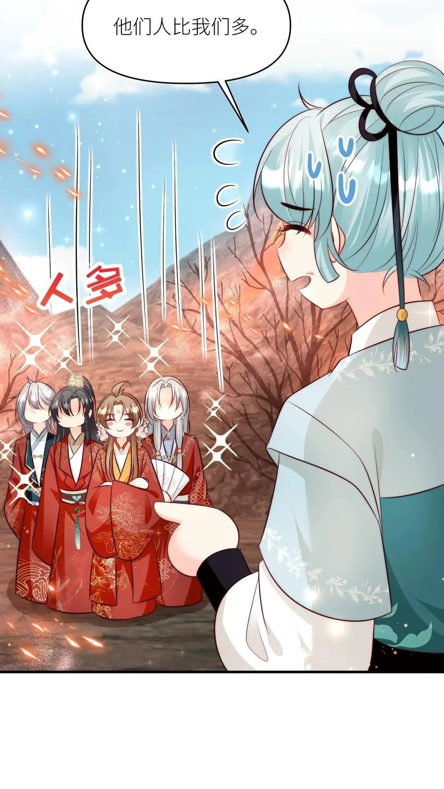 第169话 炼丹选我，我超甜！ 第18页