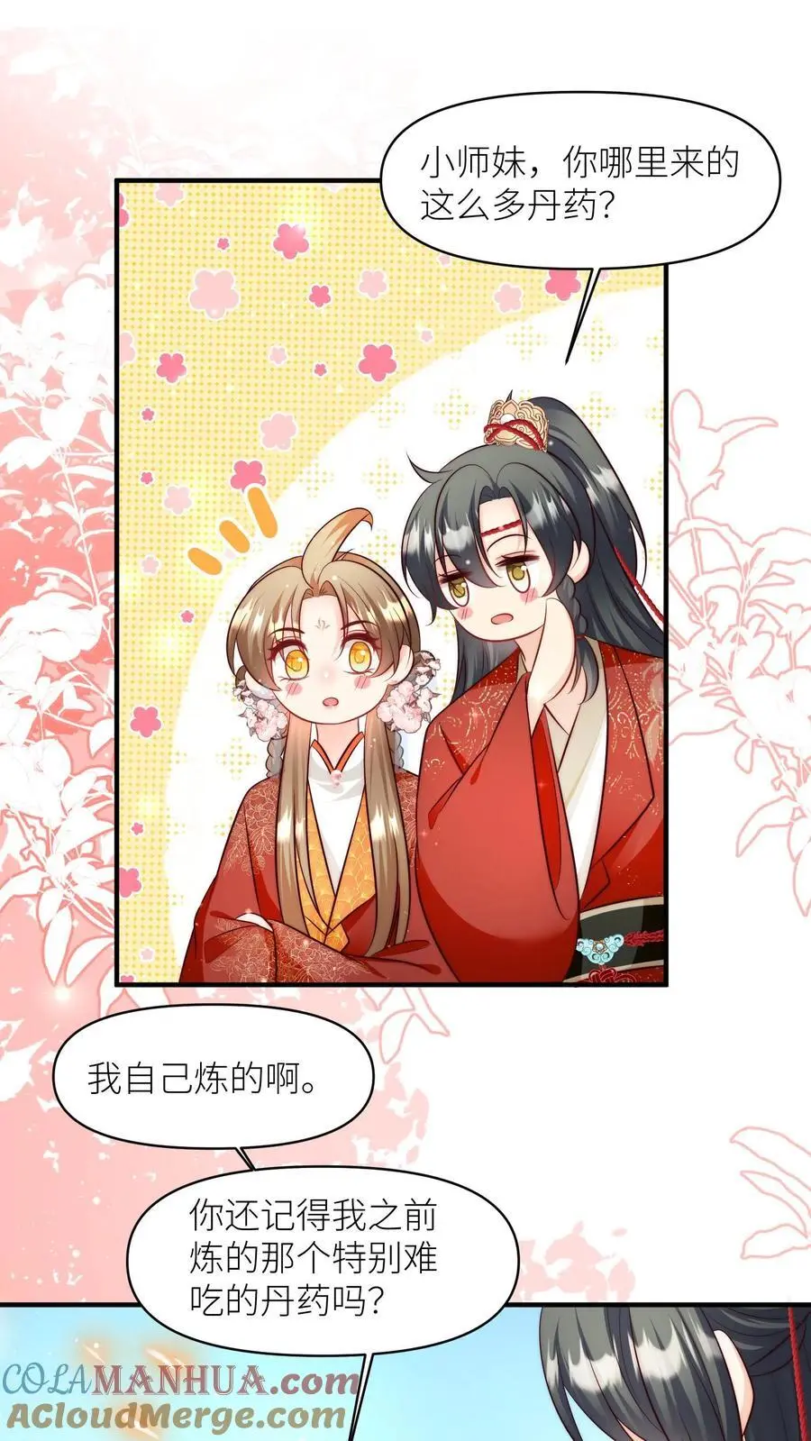 第169话 炼丹选我，我超甜！ 第19页