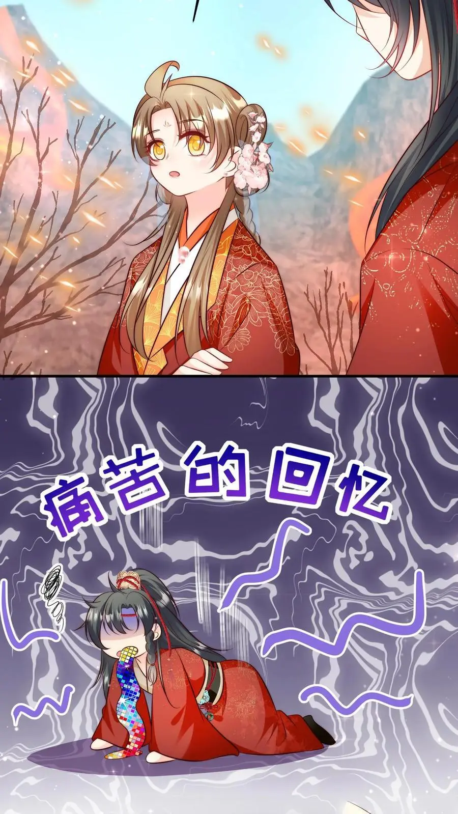 第169话 炼丹选我，我超甜！ 第20页